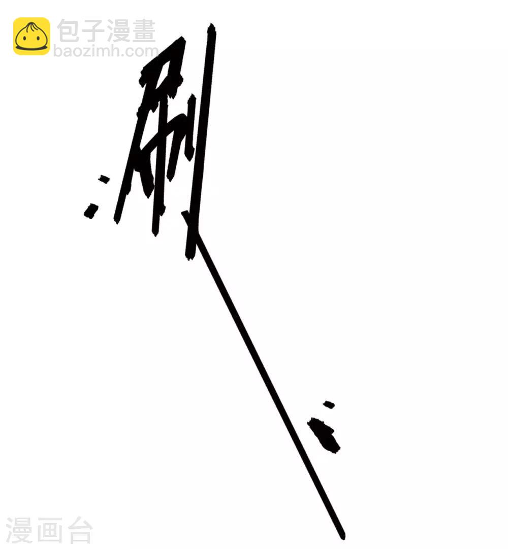 🍝坏心王爷别惹我 第35话 抢亲 第12页