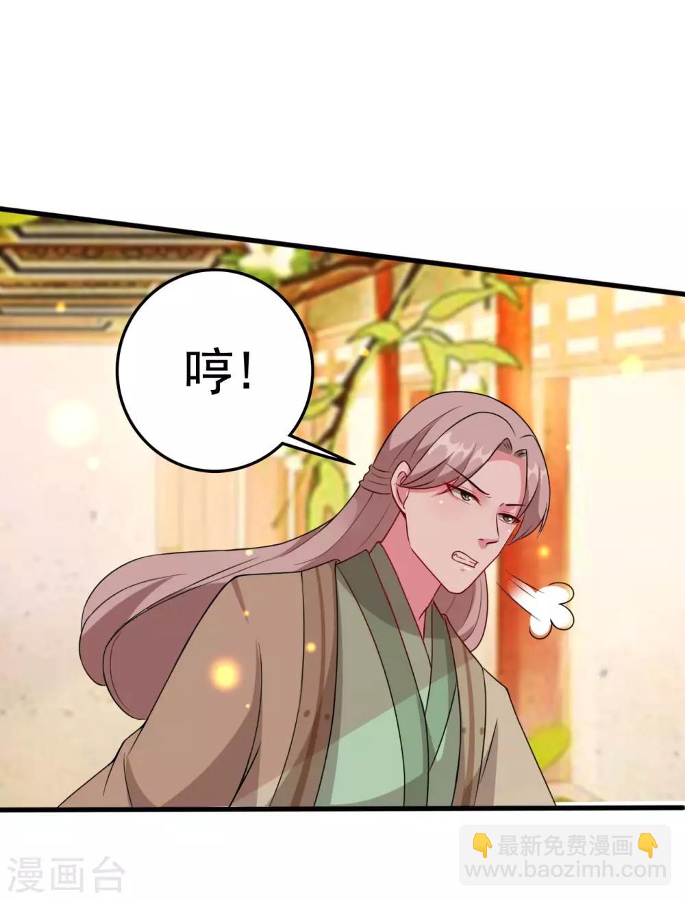 🍝坏心王爷别惹我 第35话 抢亲 第14页