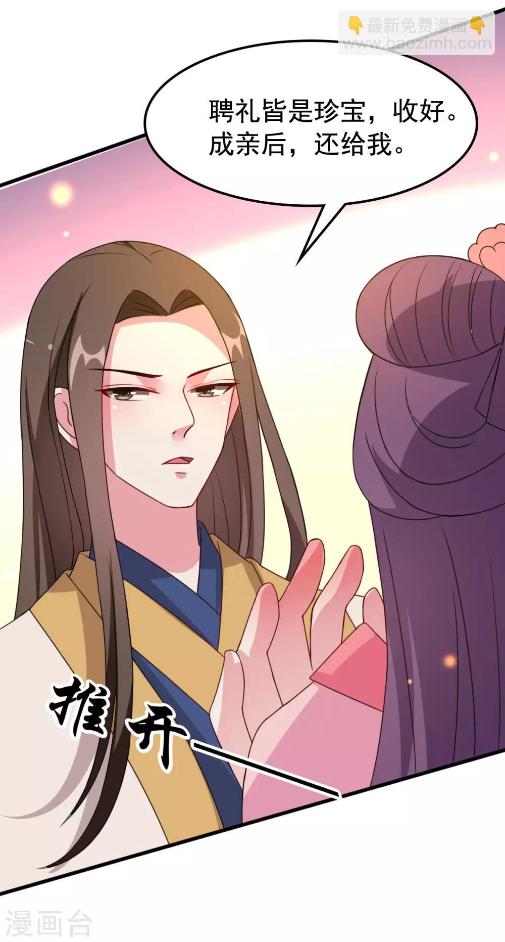 🍝坏心王爷别惹我 第35话 抢亲 第16页