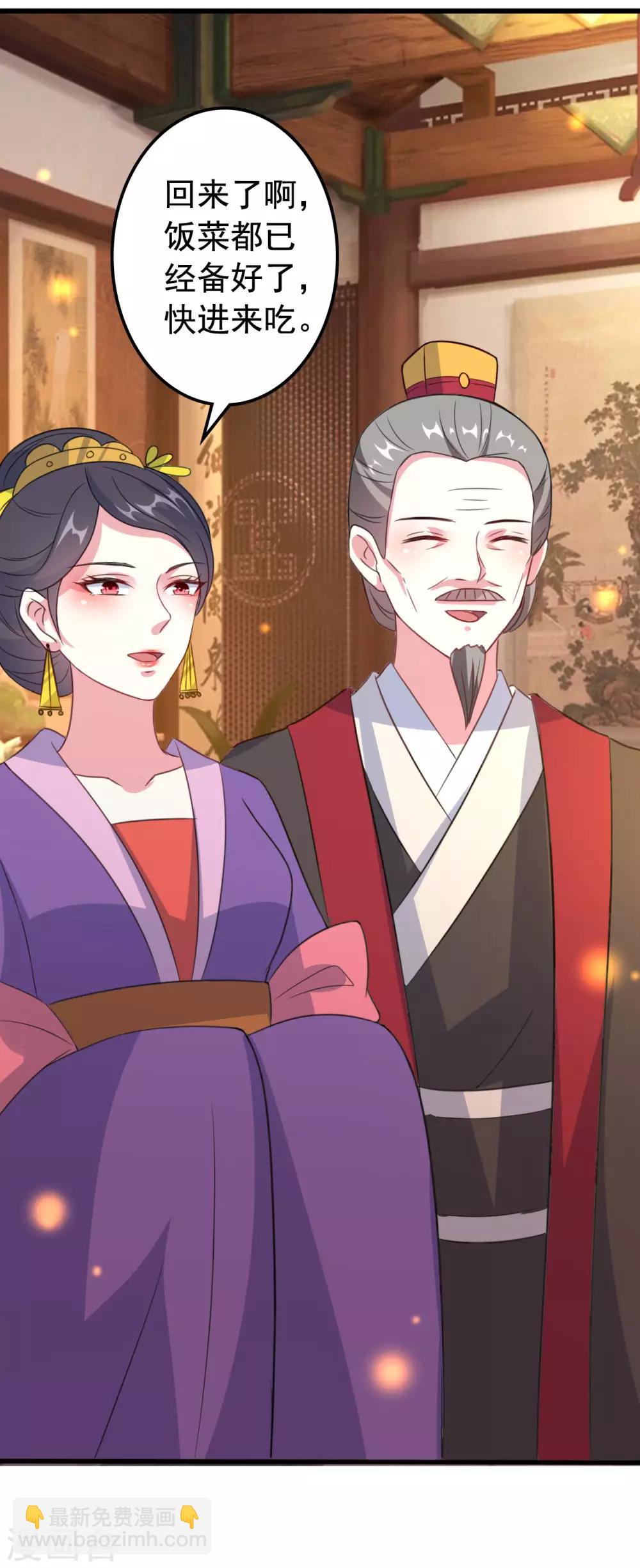 🍝坏心王爷别惹我 第35话 抢亲 第22页