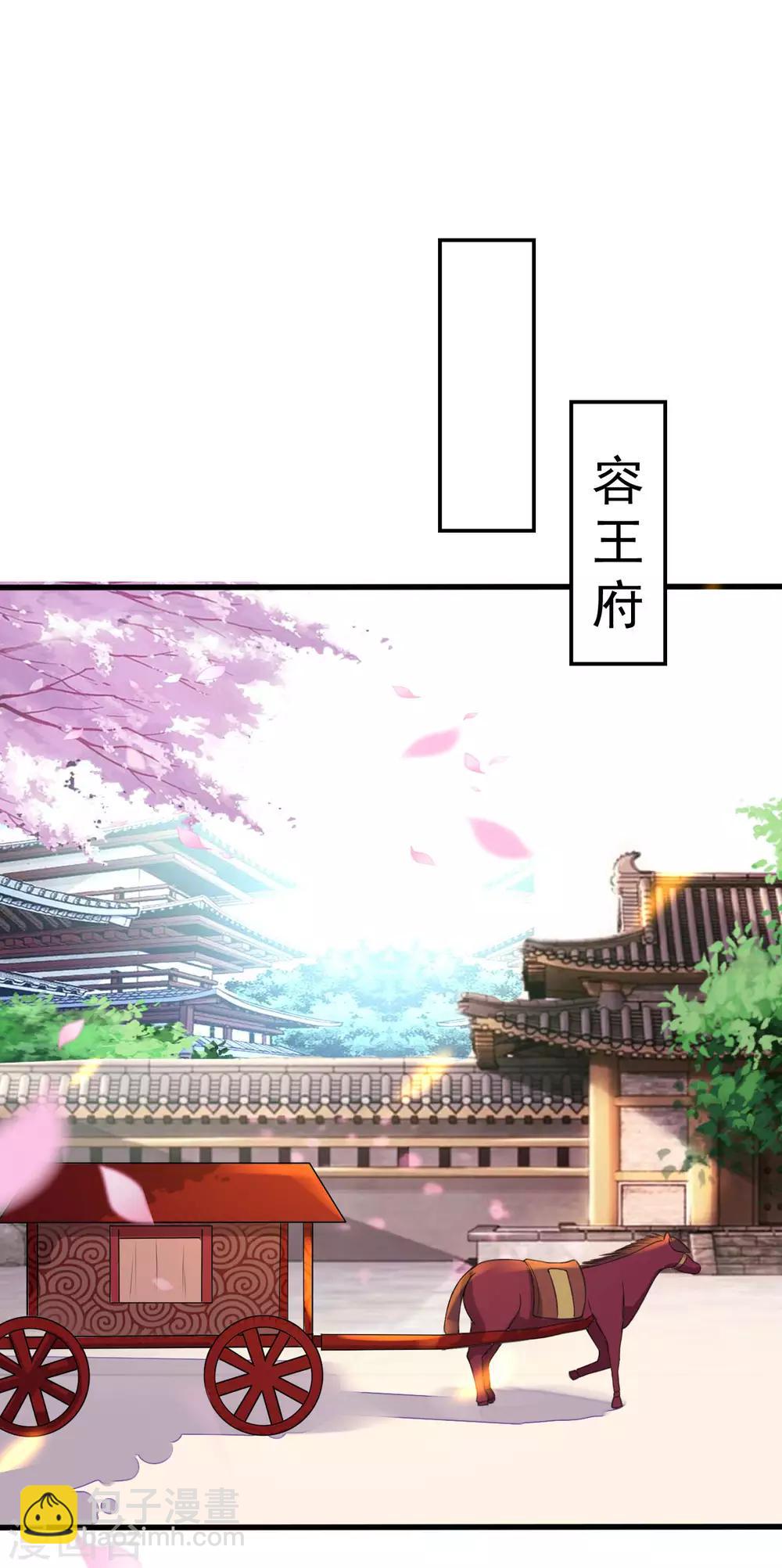 🍝坏心王爷别惹我 第35话 抢亲 第28页
