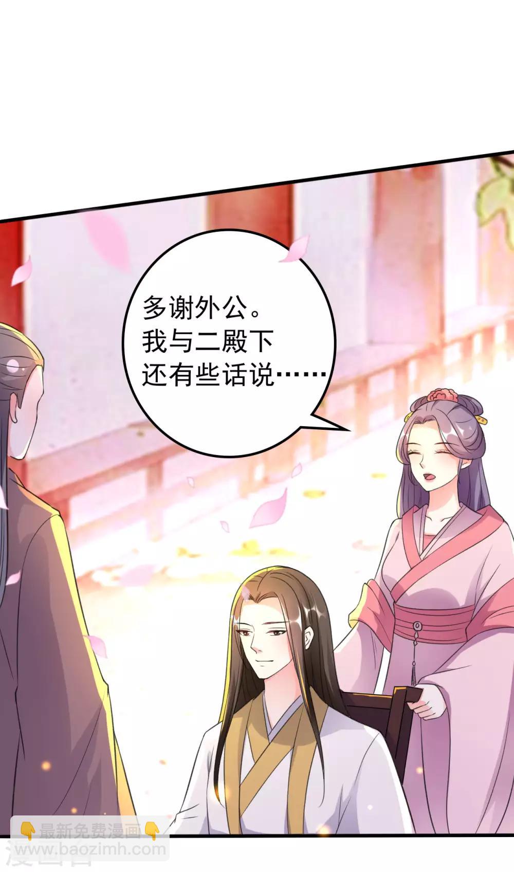 🍝坏心王爷别惹我 第35话 抢亲 第3页