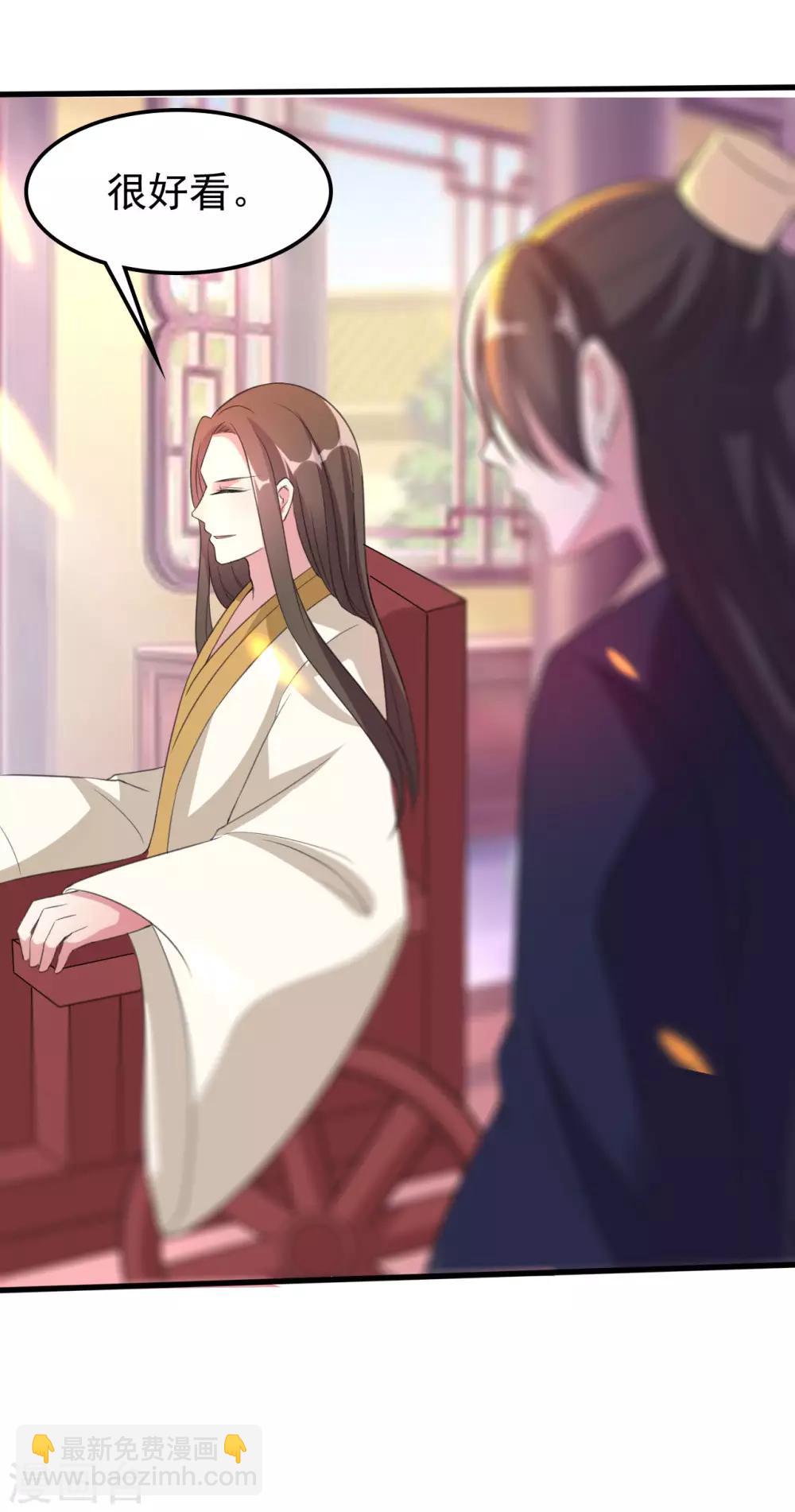 🍝坏心王爷别惹我 第35话 抢亲 第32页