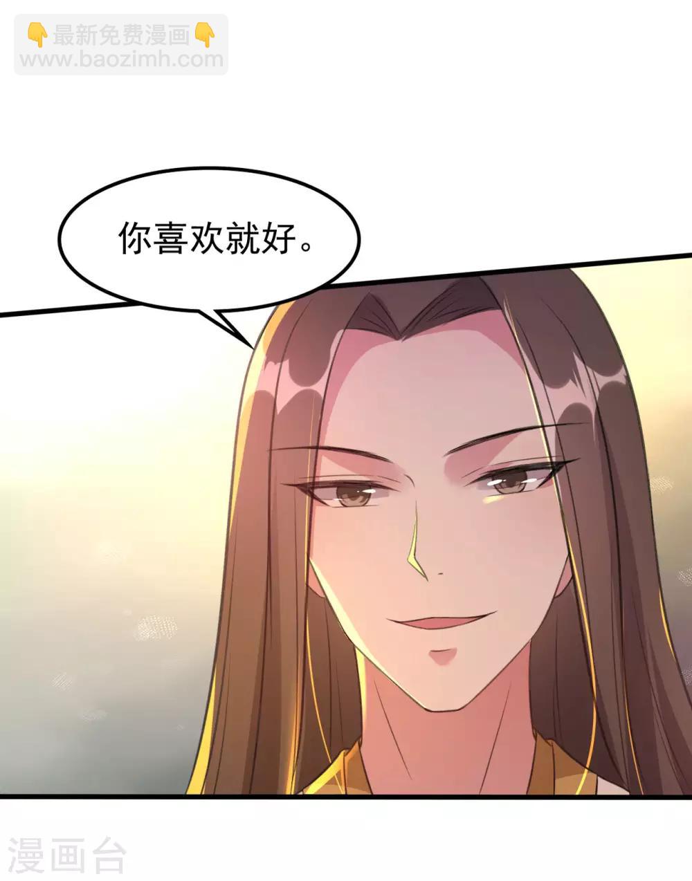 🍝坏心王爷别惹我 第35话 抢亲 第34页