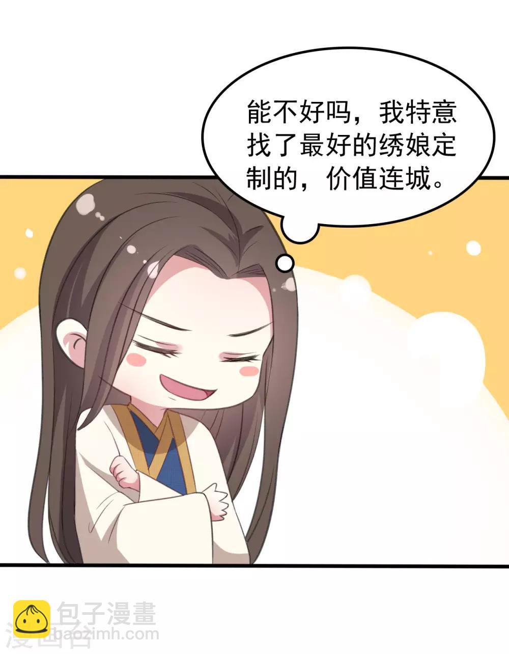 🍝坏心王爷别惹我 第35话 抢亲 第35页