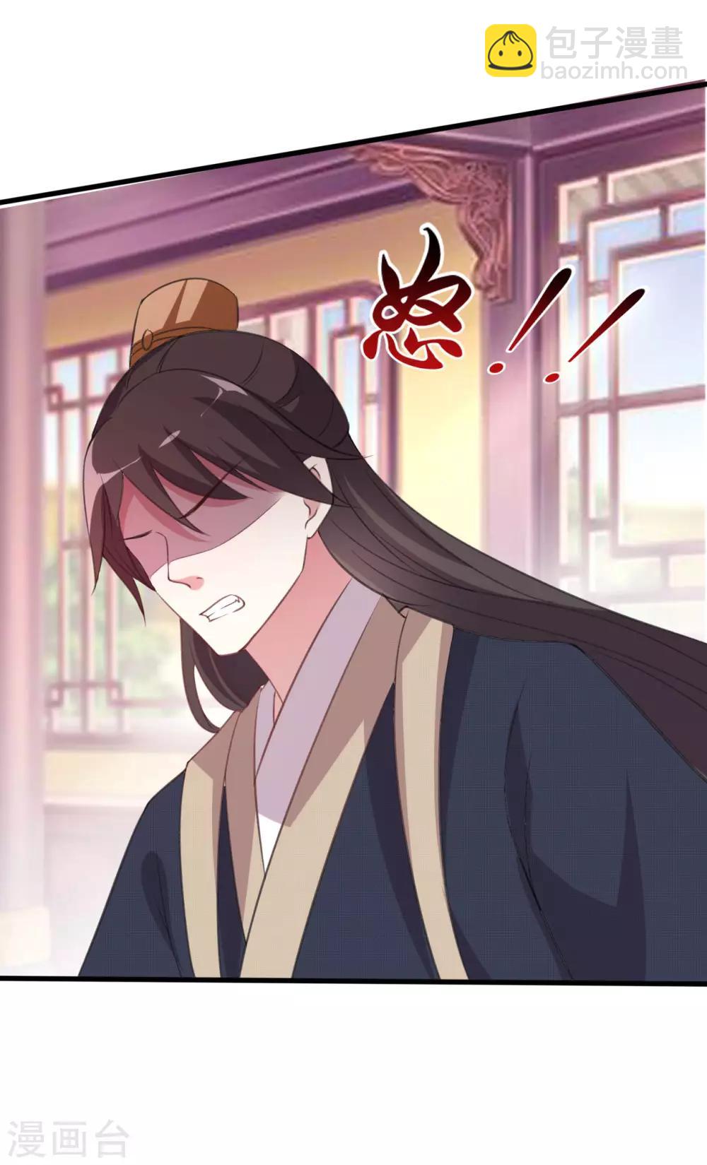 🍝坏心王爷别惹我 第35话 抢亲 第36页