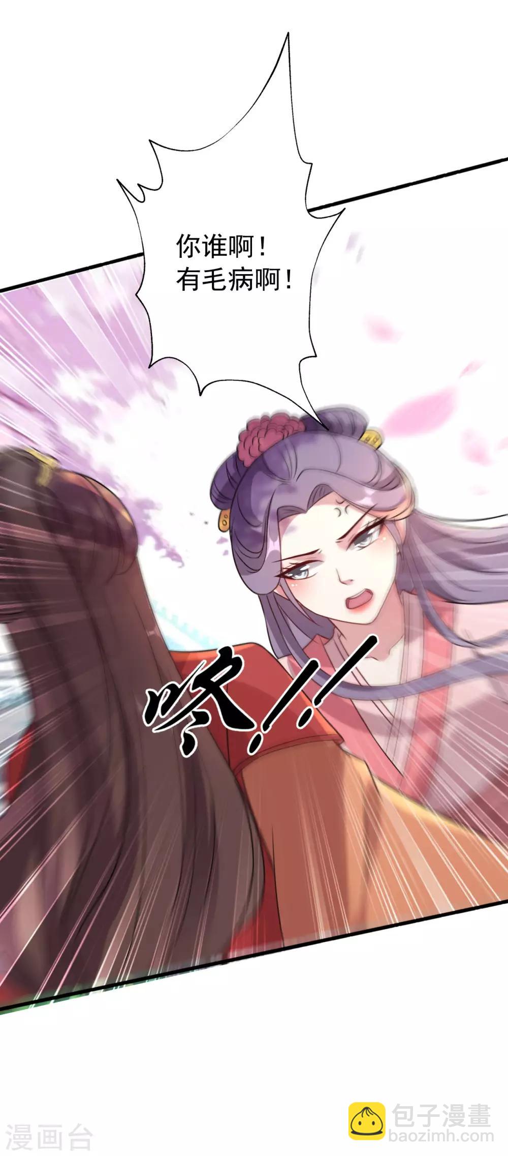 🍝坏心王爷别惹我 第37话 和我私奔 第10页