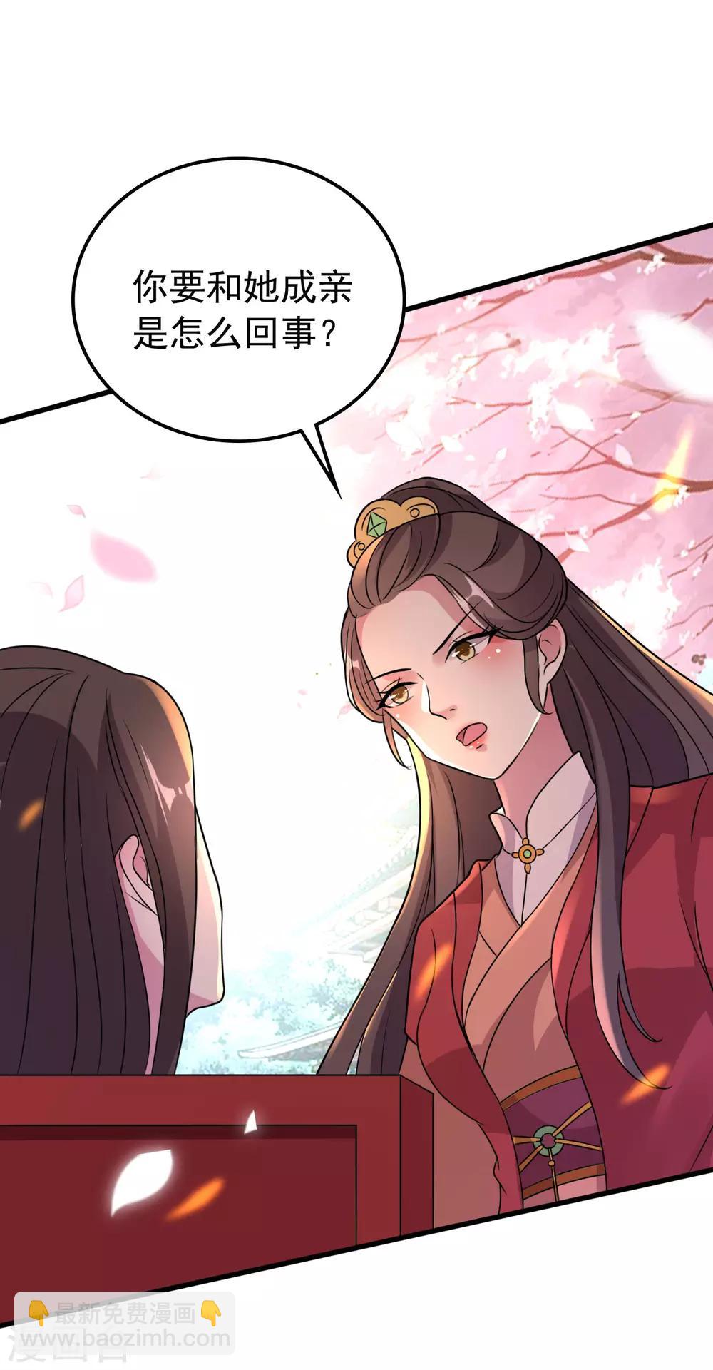 🍝坏心王爷别惹我 第37话 和我私奔 第11页