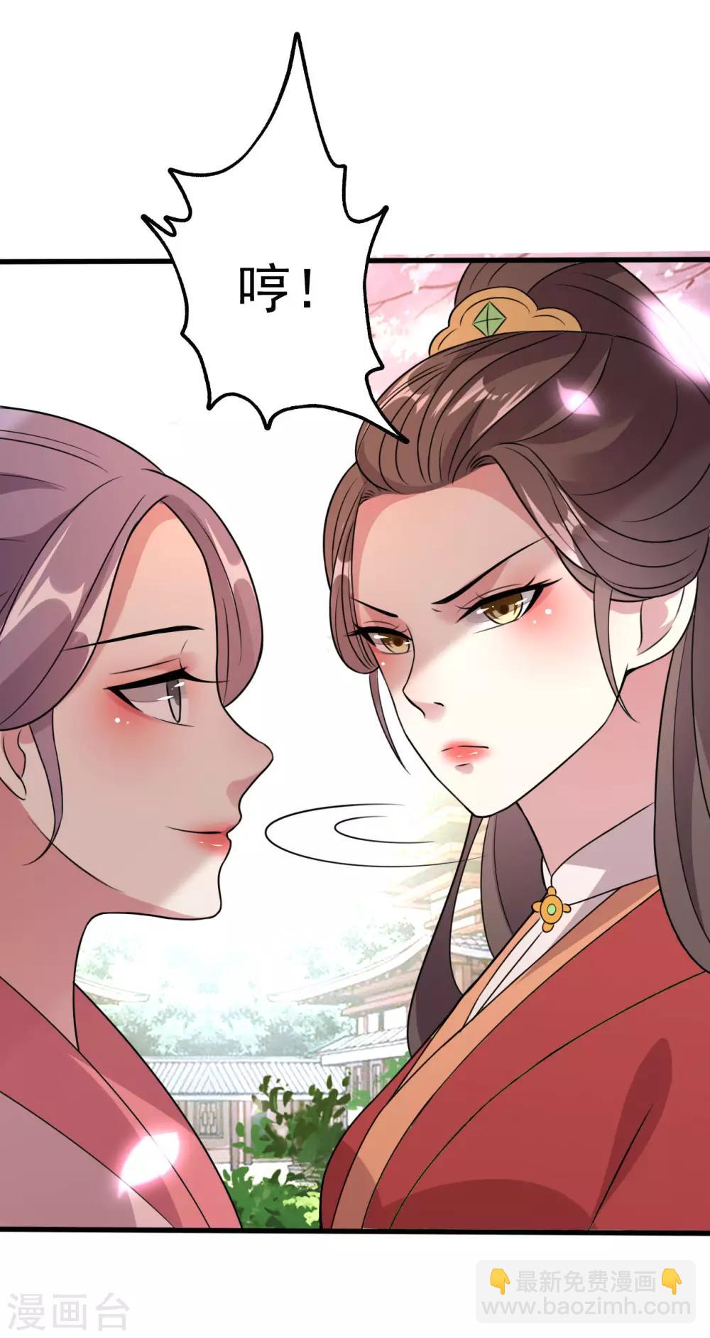 🍝坏心王爷别惹我 第37话 和我私奔 第15页