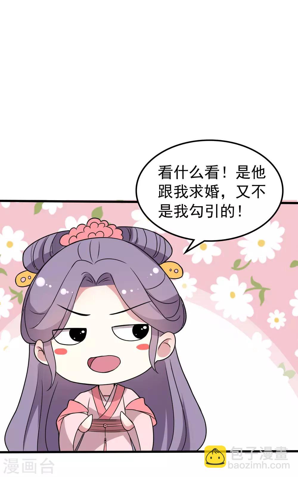 🍝坏心王爷别惹我 第37话 和我私奔 第16页