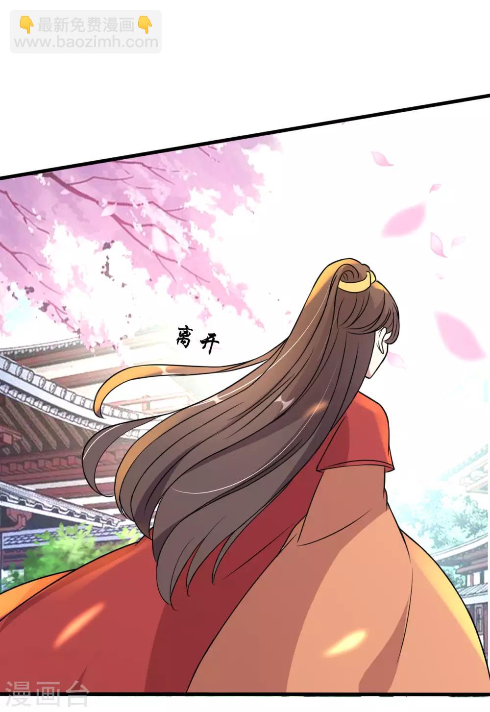 🍝坏心王爷别惹我 第37话 和我私奔 第17页