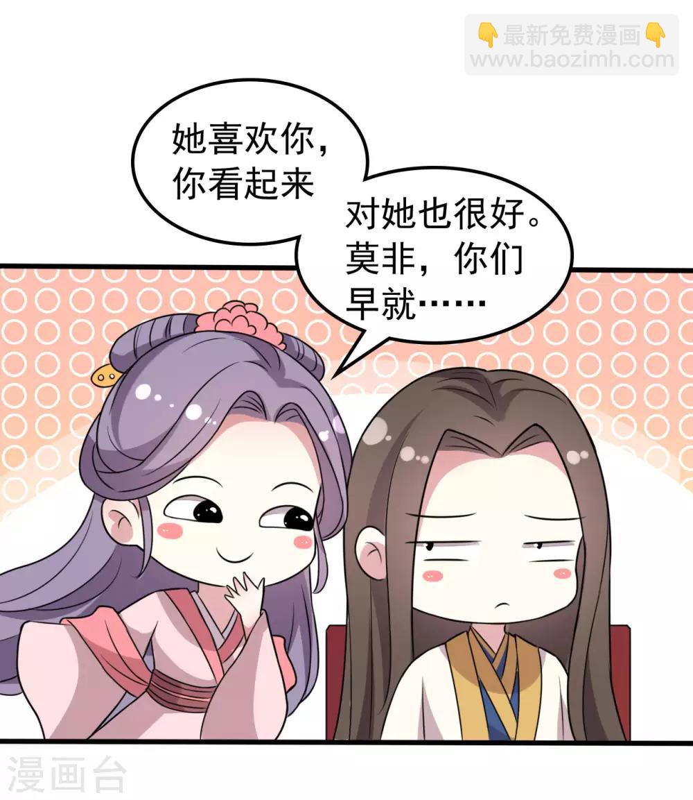 🍝坏心王爷别惹我 第37话 和我私奔 第18页