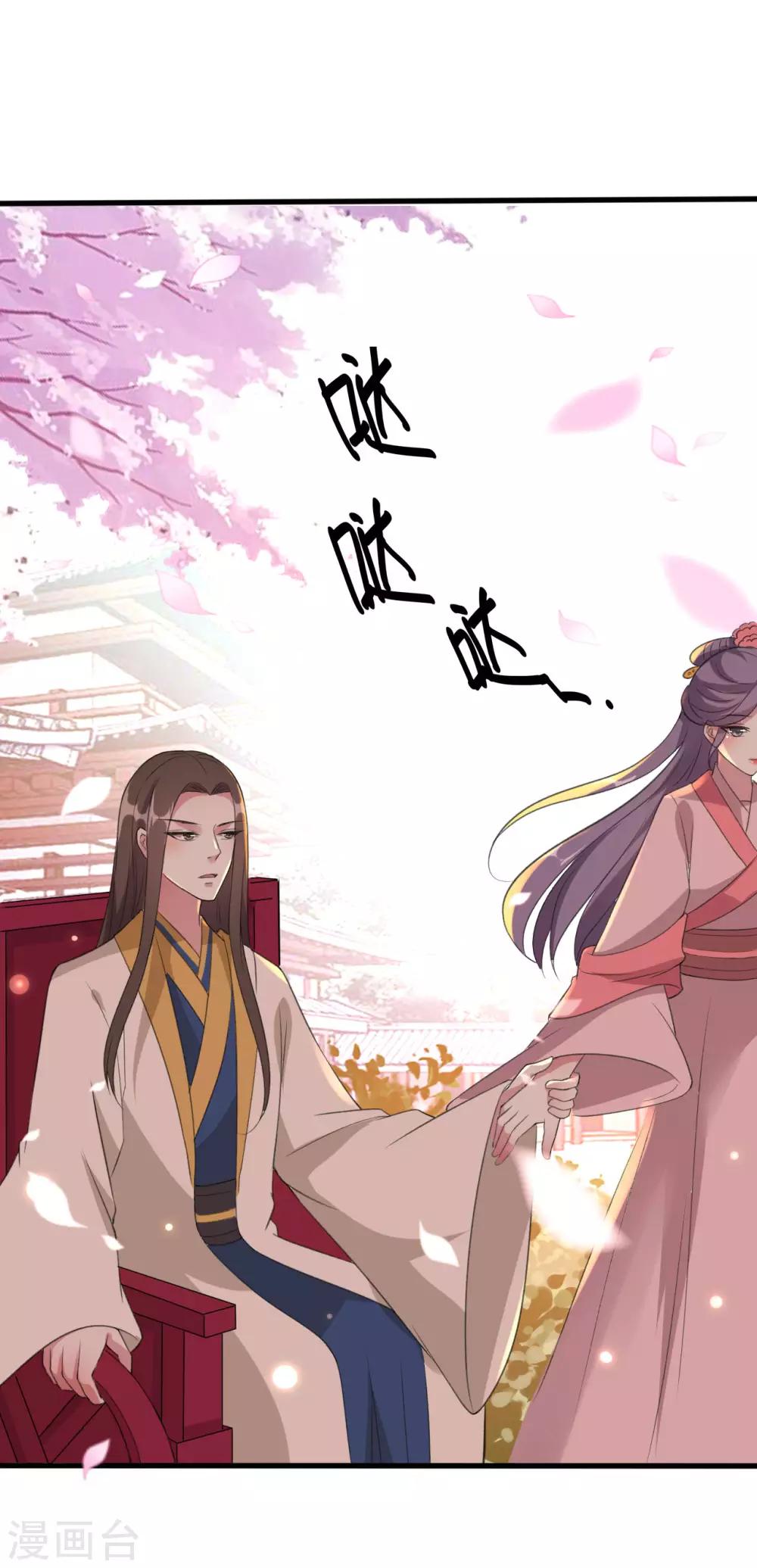 🍝坏心王爷别惹我 第37话 和我私奔 第2页