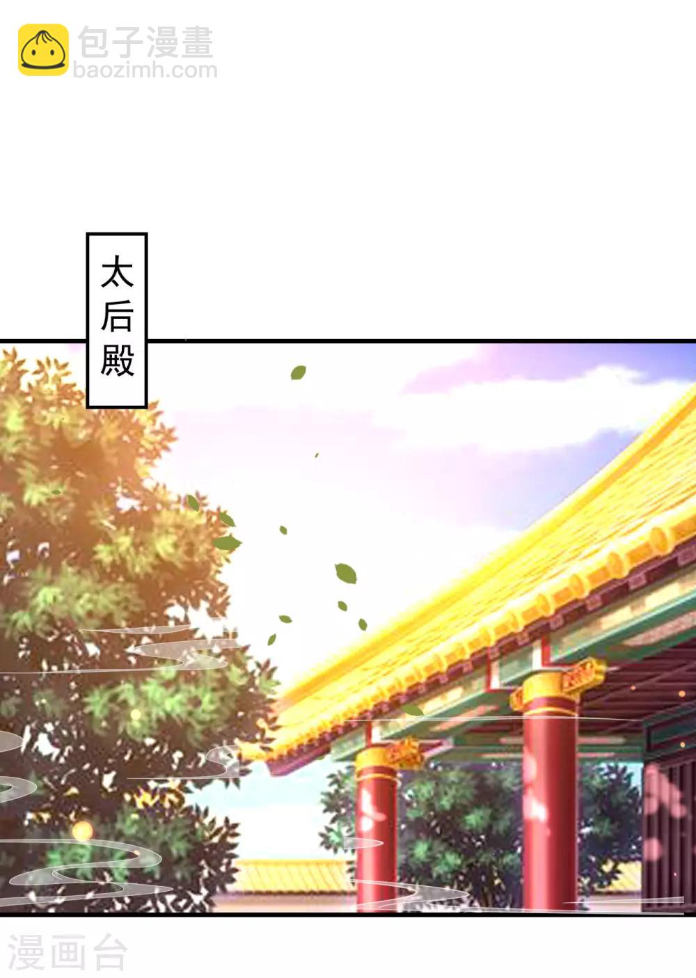 🍝坏心王爷别惹我 第37话 和我私奔 第21页