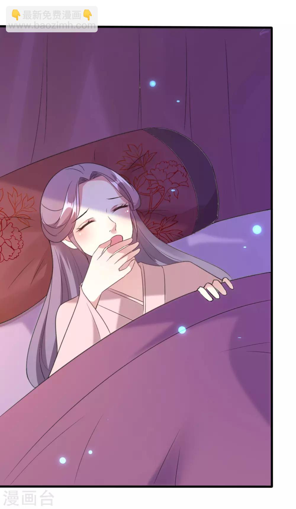 🍝坏心王爷别惹我 第37话 和我私奔 第27页