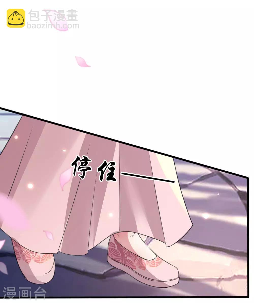 🍝坏心王爷别惹我 第37话 和我私奔 第3页