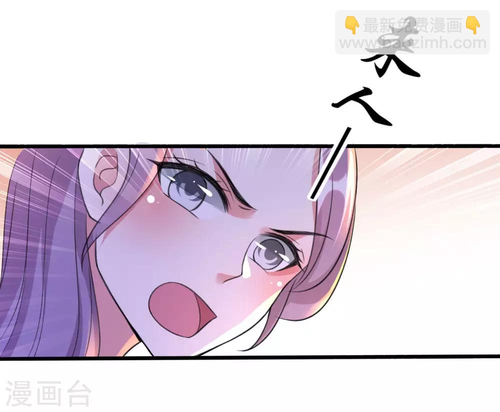 🍝坏心王爷别惹我 第37话 和我私奔 第30页