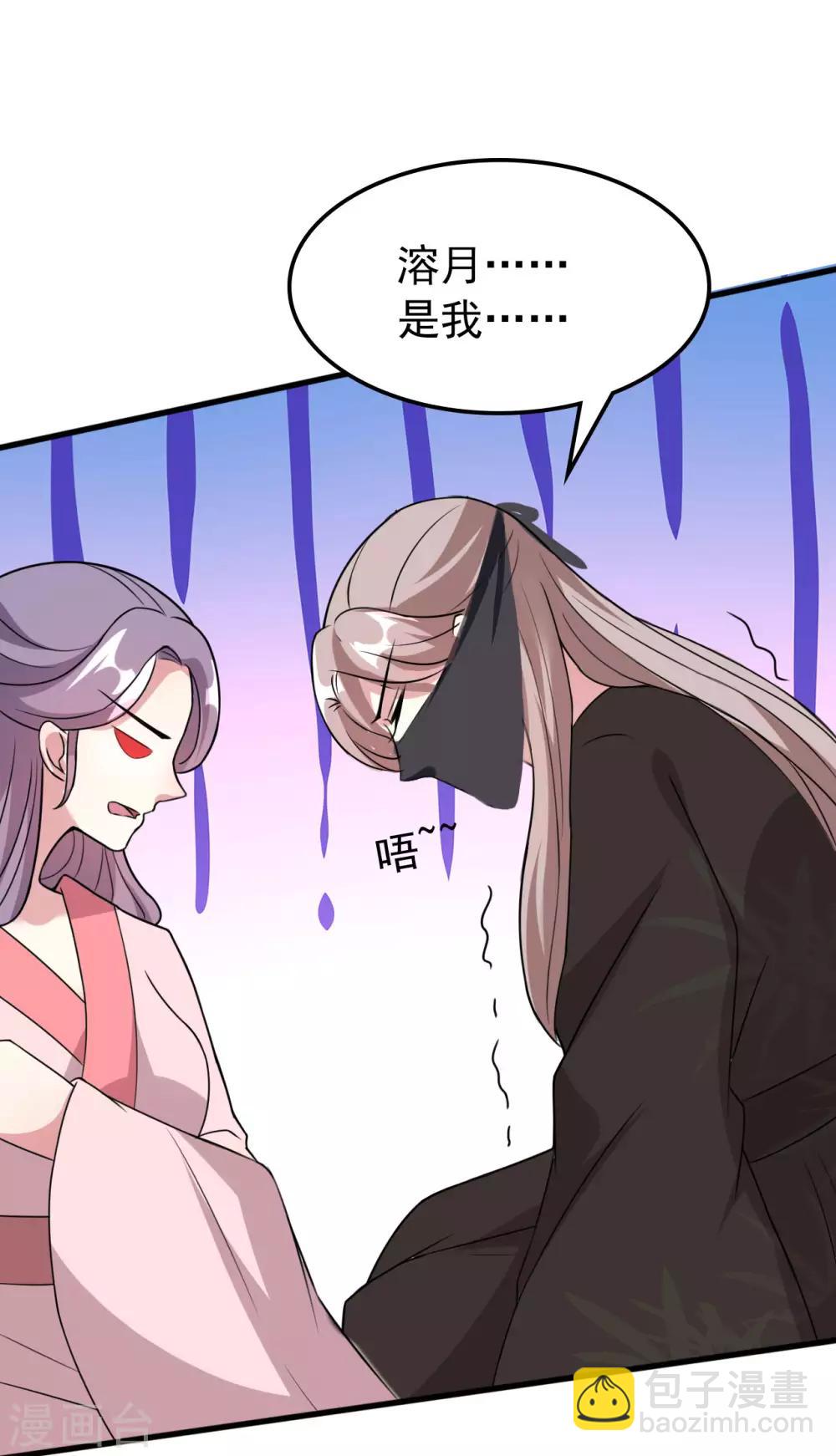 🍝坏心王爷别惹我 第37话 和我私奔 第33页