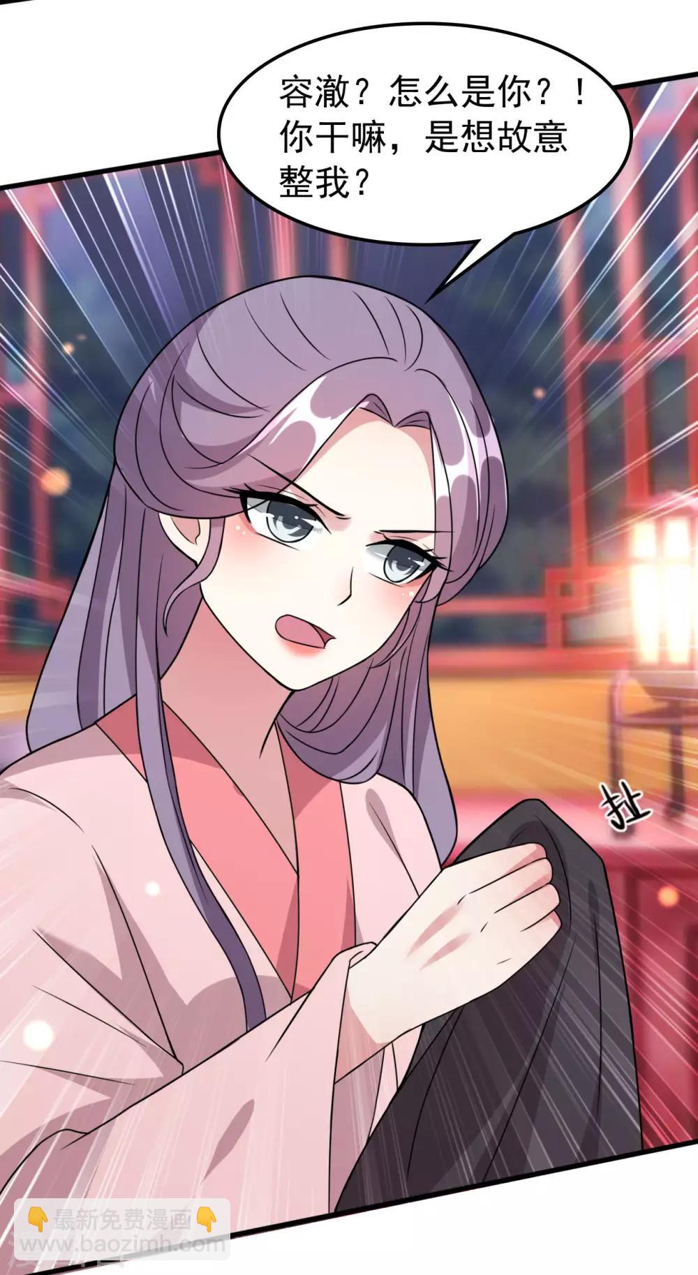 🍝坏心王爷别惹我 第37话 和我私奔 第34页