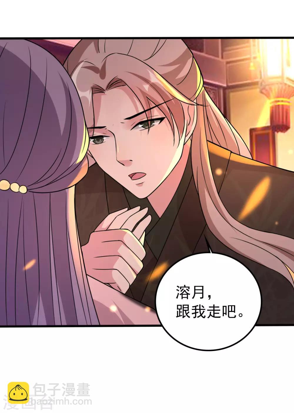 🍝坏心王爷别惹我 第37话 和我私奔 第36页