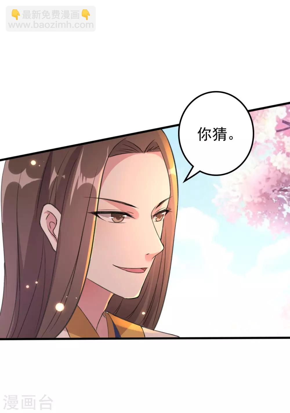 🍝坏心王爷别惹我 第37话 和我私奔 第5页