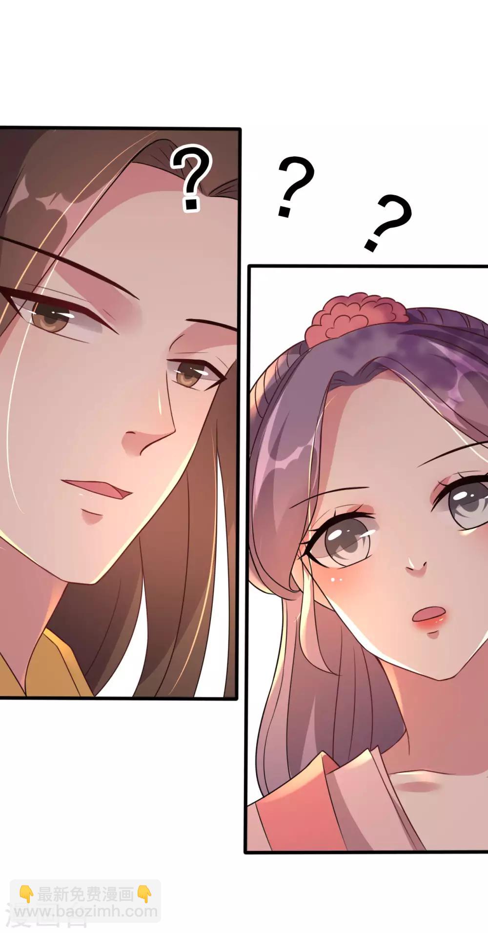 🍝坏心王爷别惹我 第37话 和我私奔 第8页