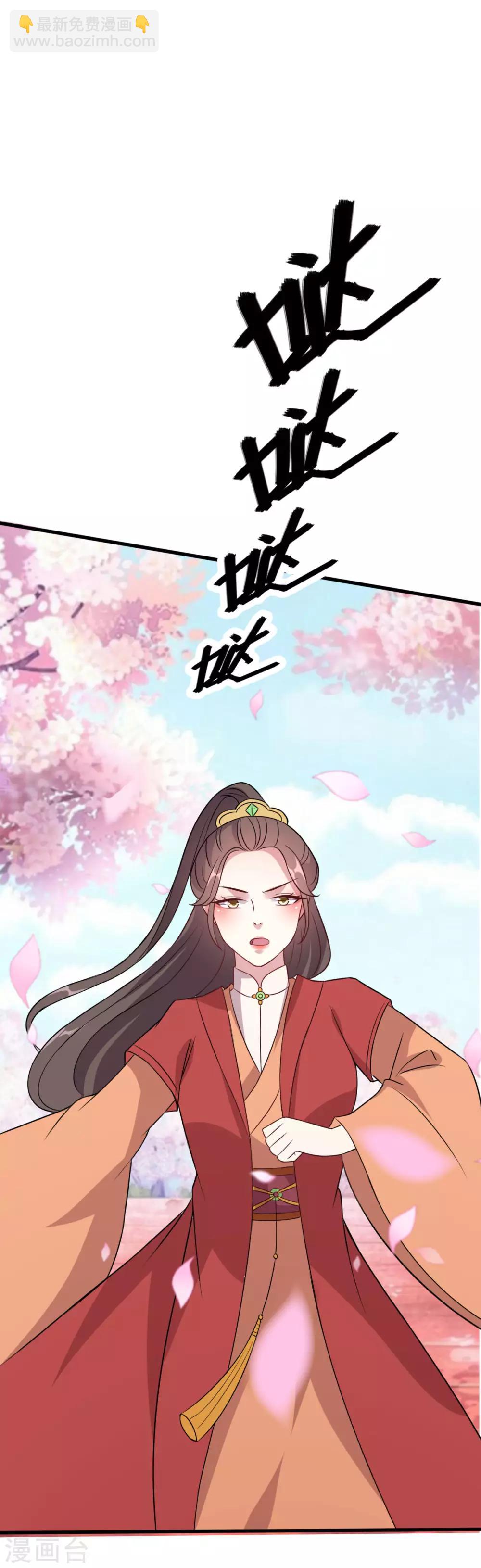 🍝坏心王爷别惹我 第37话 和我私奔 第9页