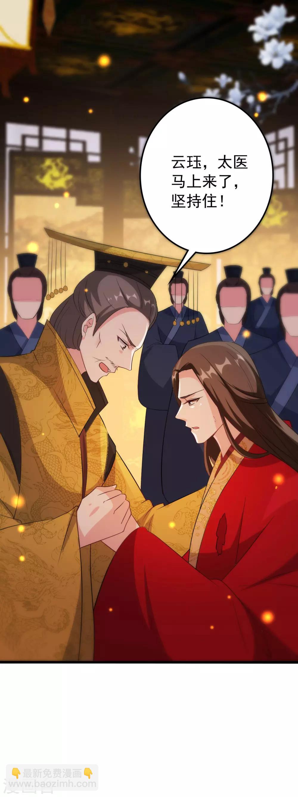 🍝坏心王爷别惹我 第39话 洞房见真心 第10页