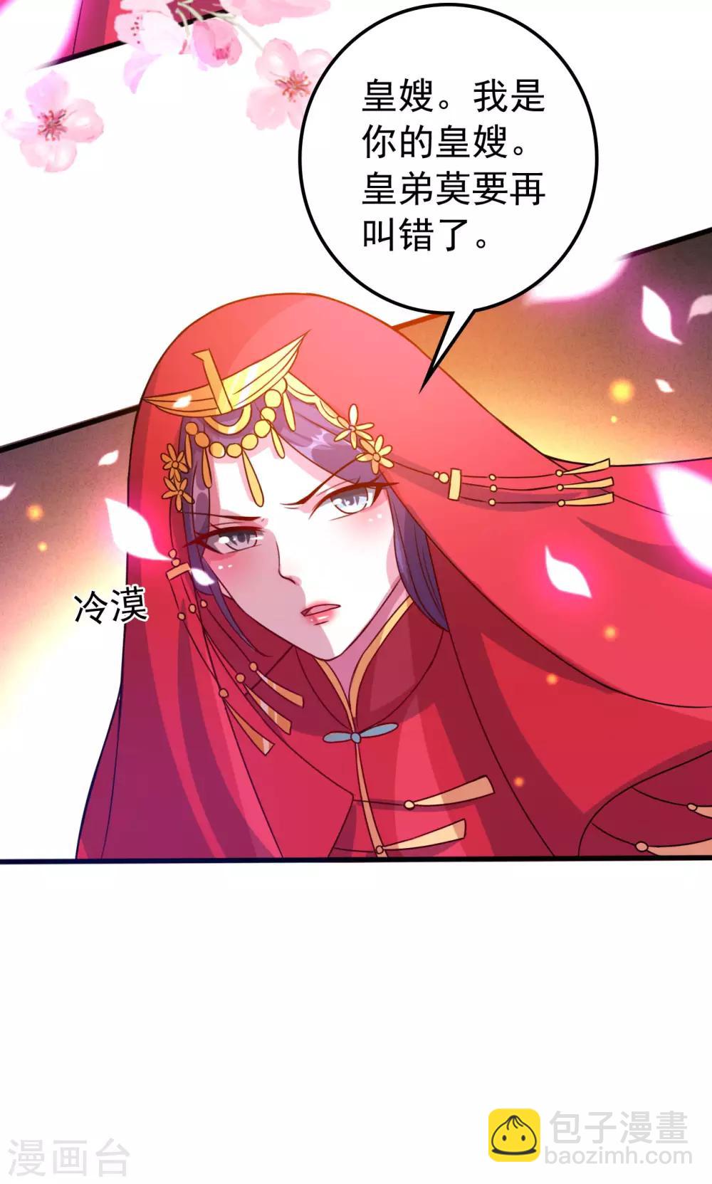 🍝坏心王爷别惹我 第39话 洞房见真心 第14页