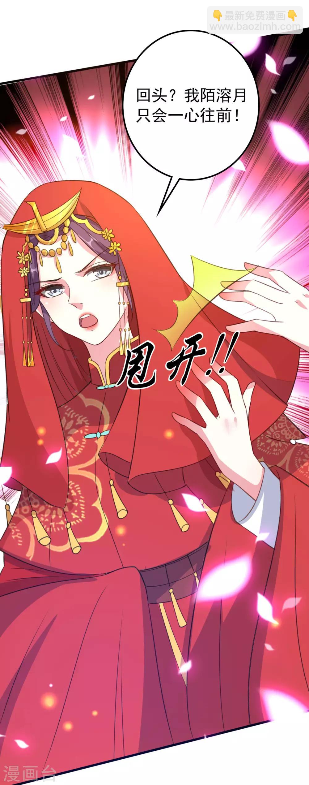 🍝坏心王爷别惹我 第39话 洞房见真心 第18页