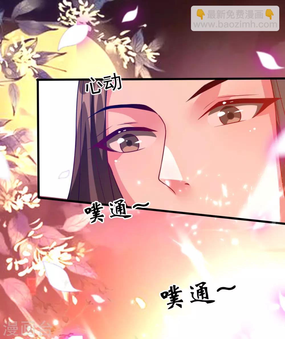 🍝坏心王爷别惹我 第39话 洞房见真心 第26页