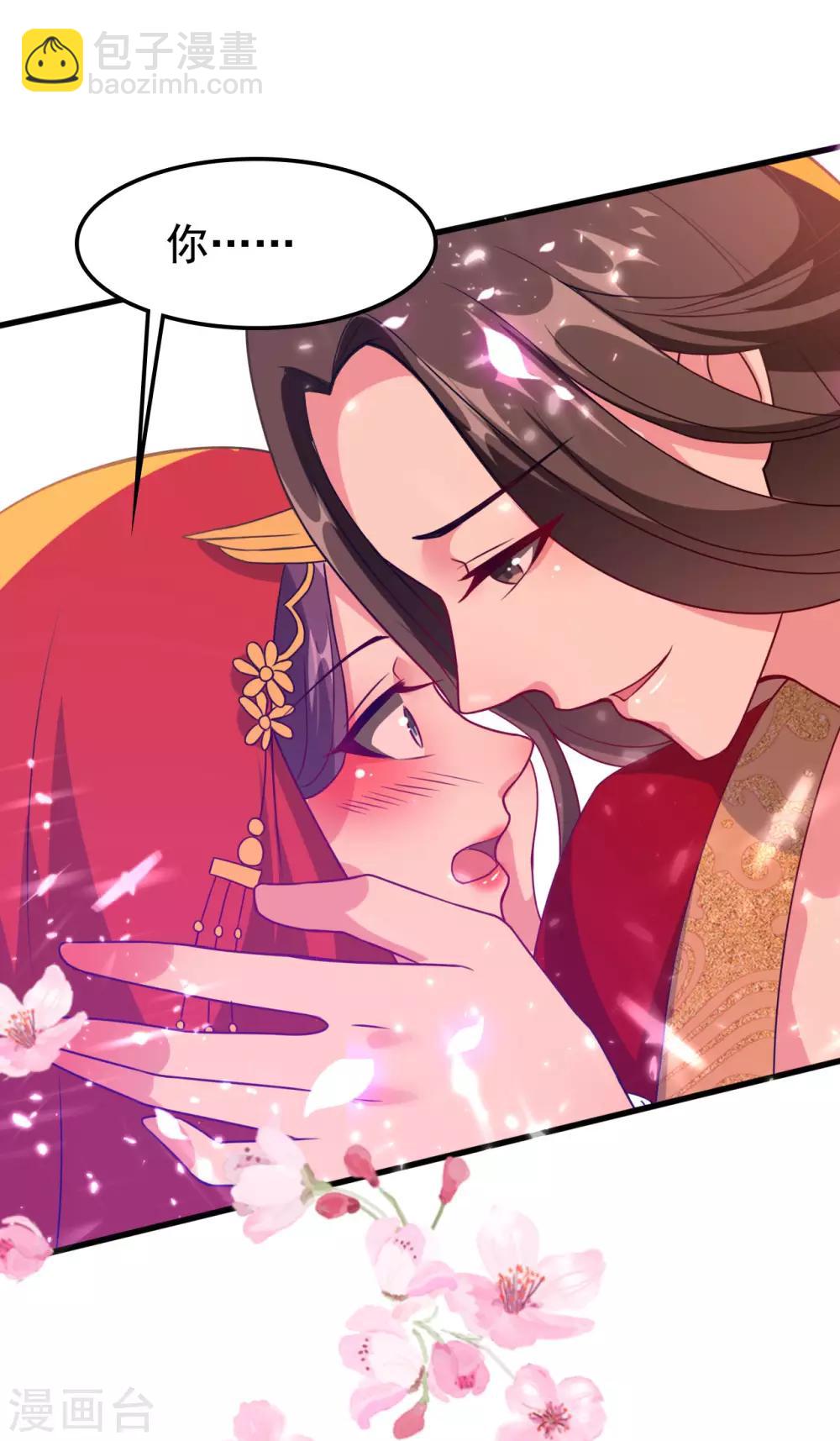 🍝坏心王爷别惹我 第39话 洞房见真心 第29页