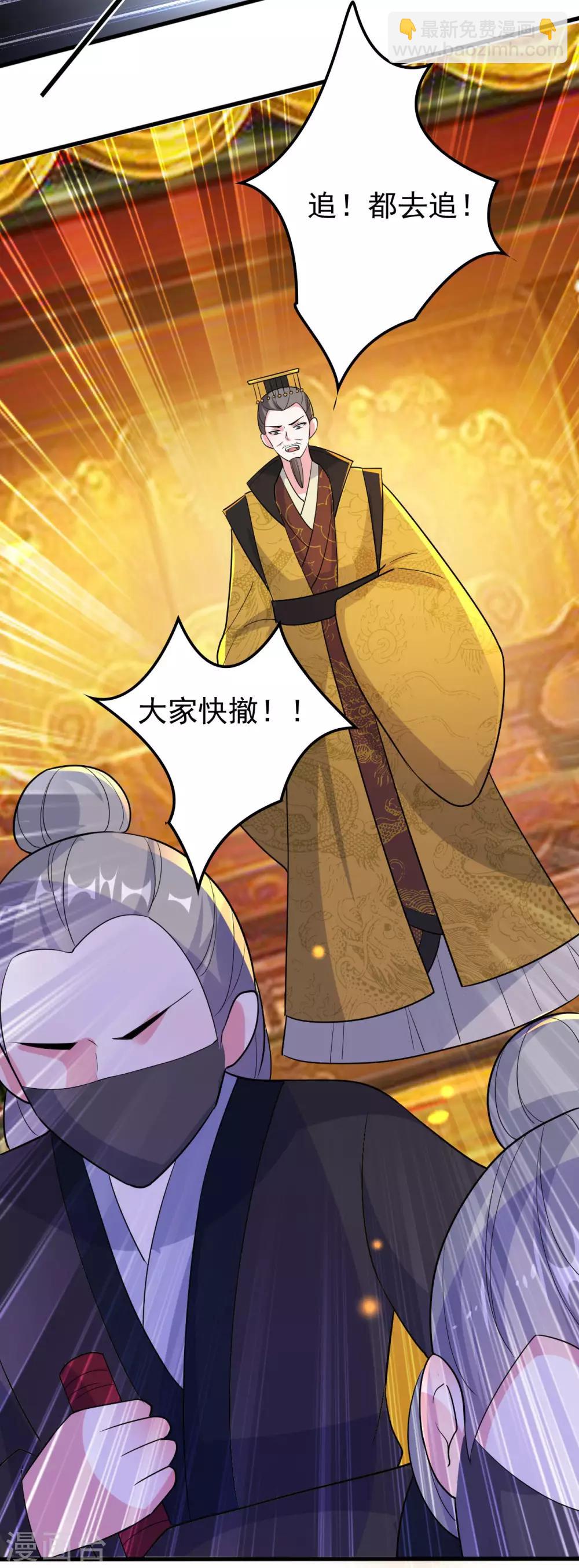 🍝坏心王爷别惹我 第39话 洞房见真心 第3页