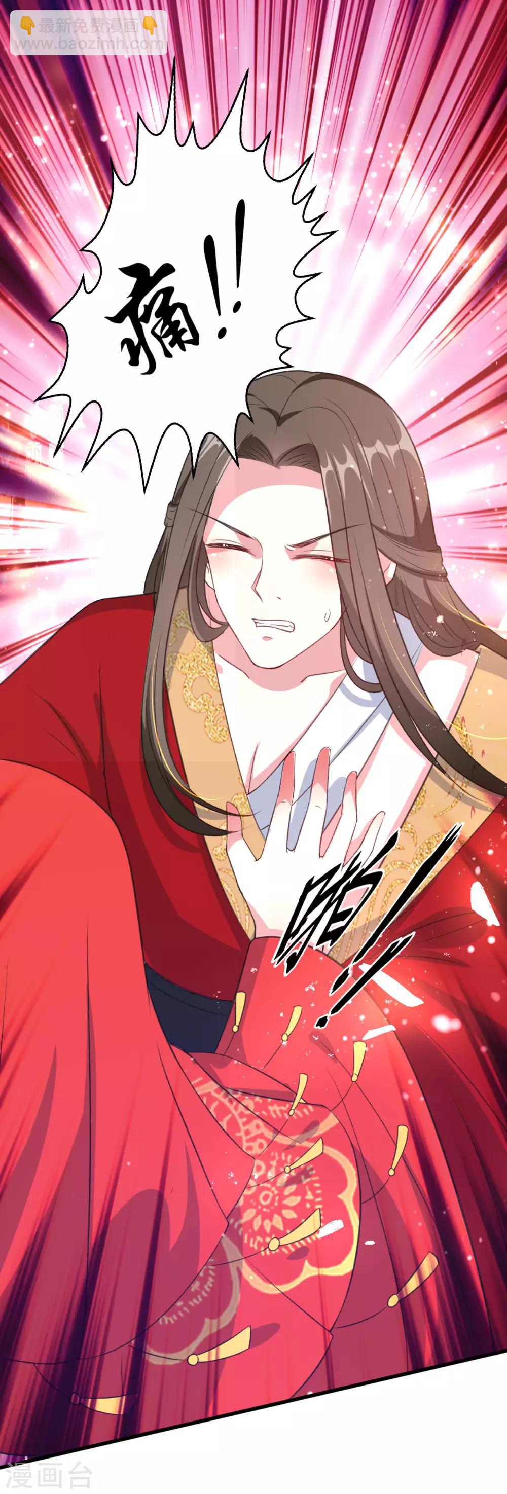 🍝坏心王爷别惹我 第39话 洞房见真心 第31页