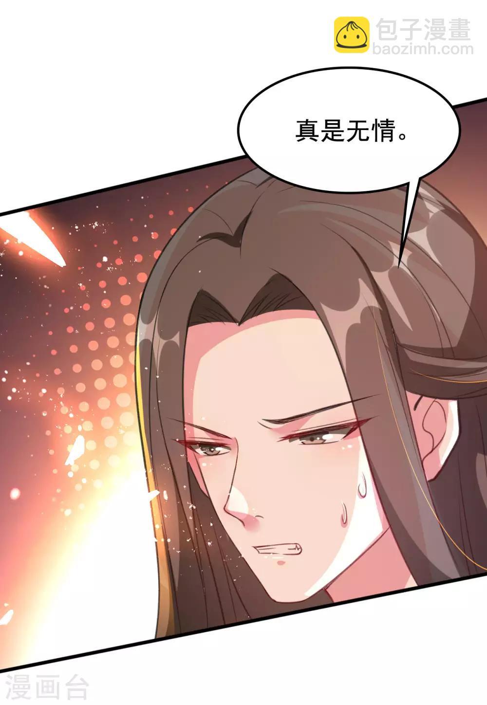 🍝坏心王爷别惹我 第39话 洞房见真心 第32页