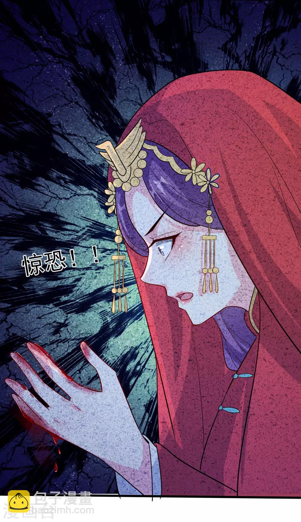 🍝坏心王爷别惹我 第39话 洞房见真心 第5页