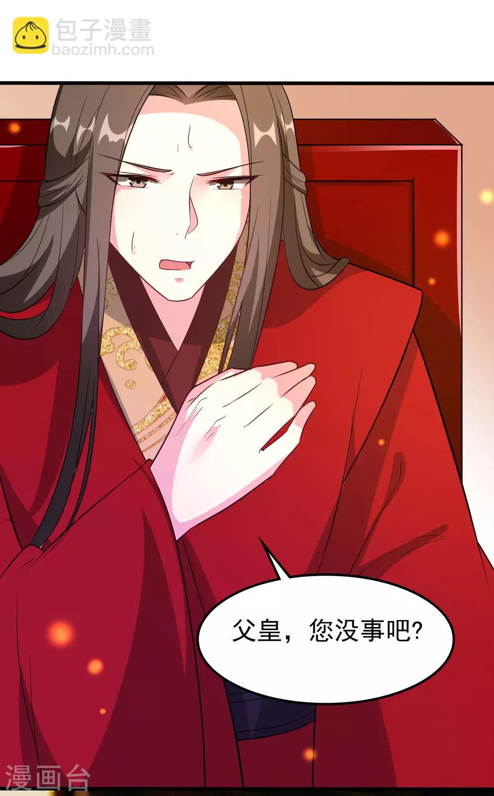 🍝坏心王爷别惹我 第39话 洞房见真心 第9页