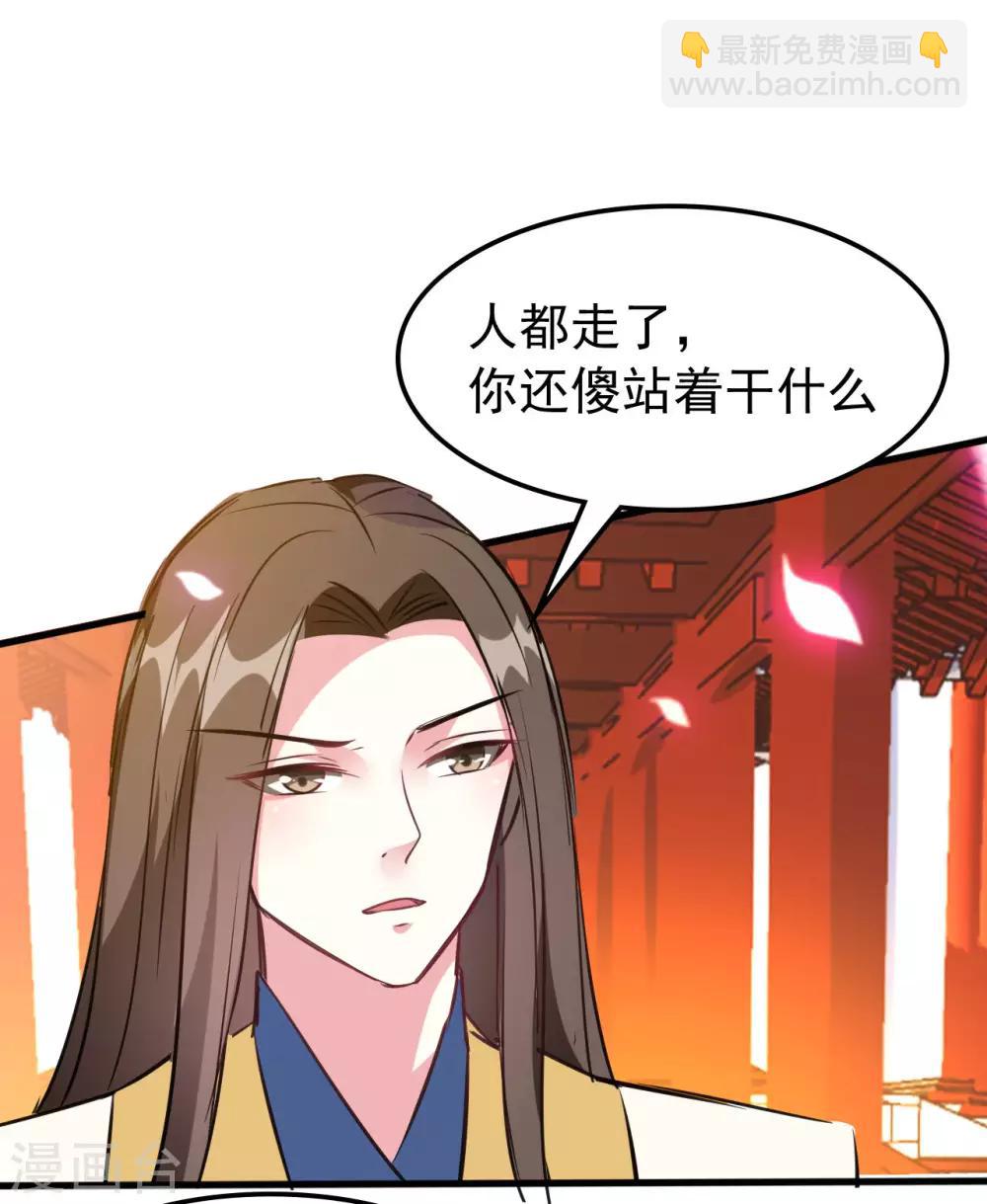 🍝坏心王爷别惹我 第41话 演技了得 第10页
