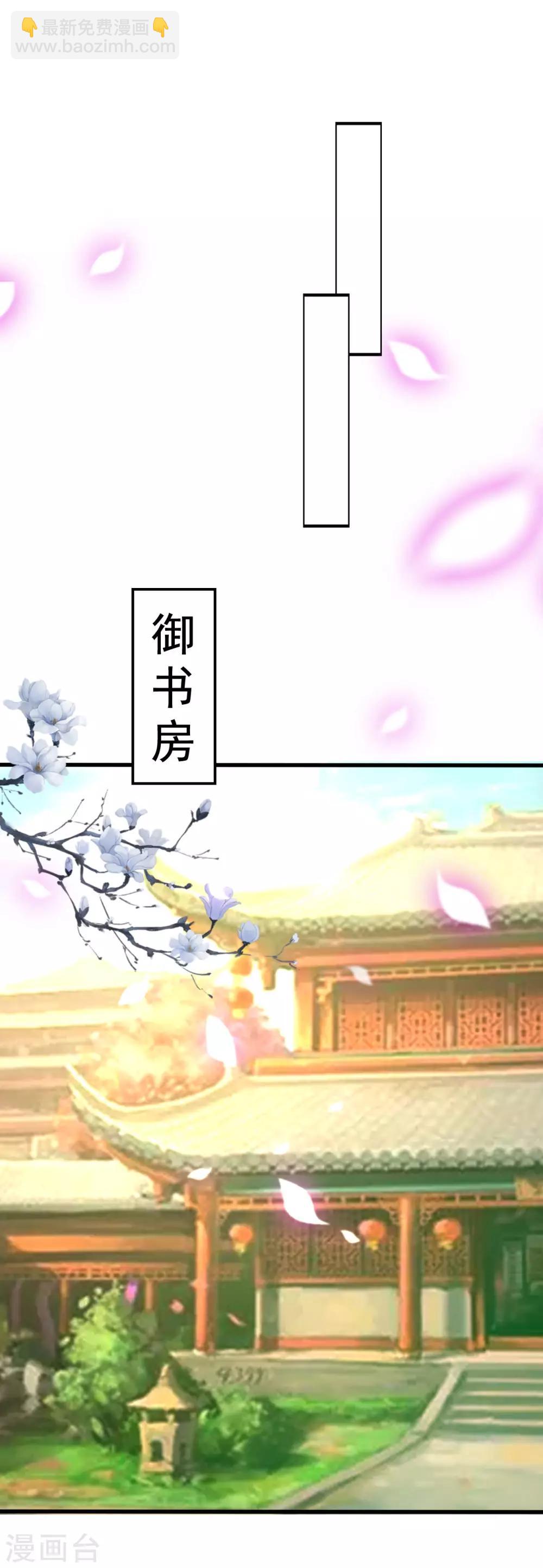 🍝坏心王爷别惹我 第41话 演技了得 第13页