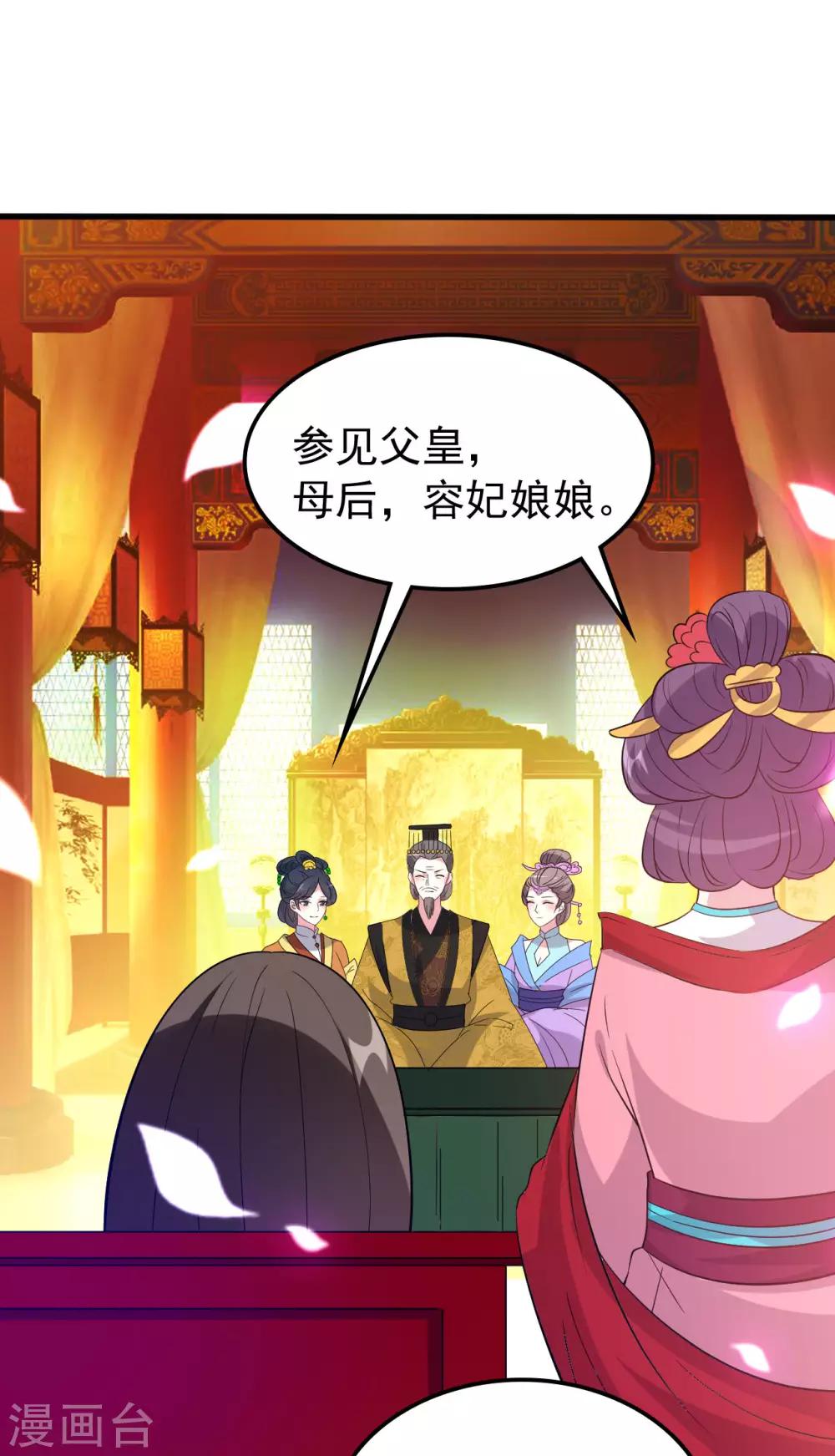 🍝坏心王爷别惹我 第41话 演技了得 第14页
