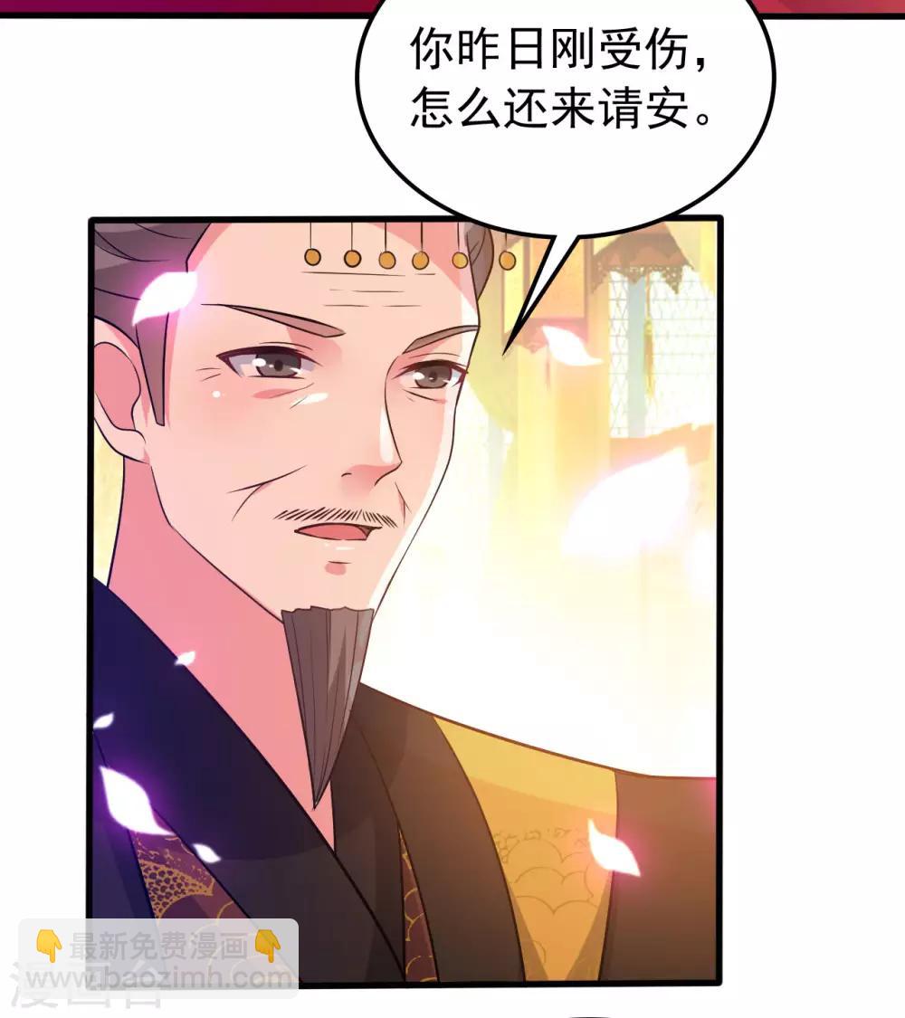 🍝坏心王爷别惹我 第41话 演技了得 第15页