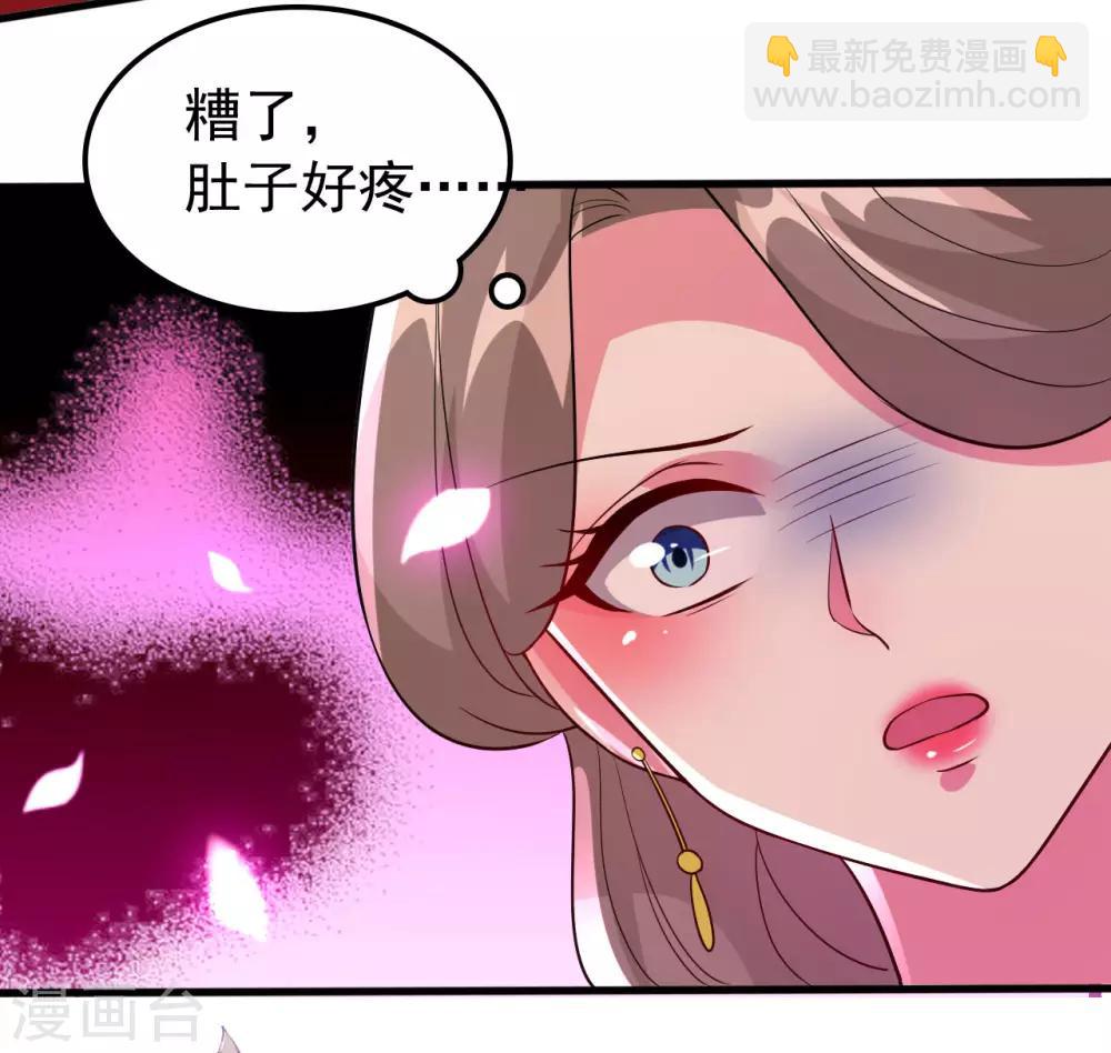 🍝坏心王爷别惹我 第41话 演技了得 第3页