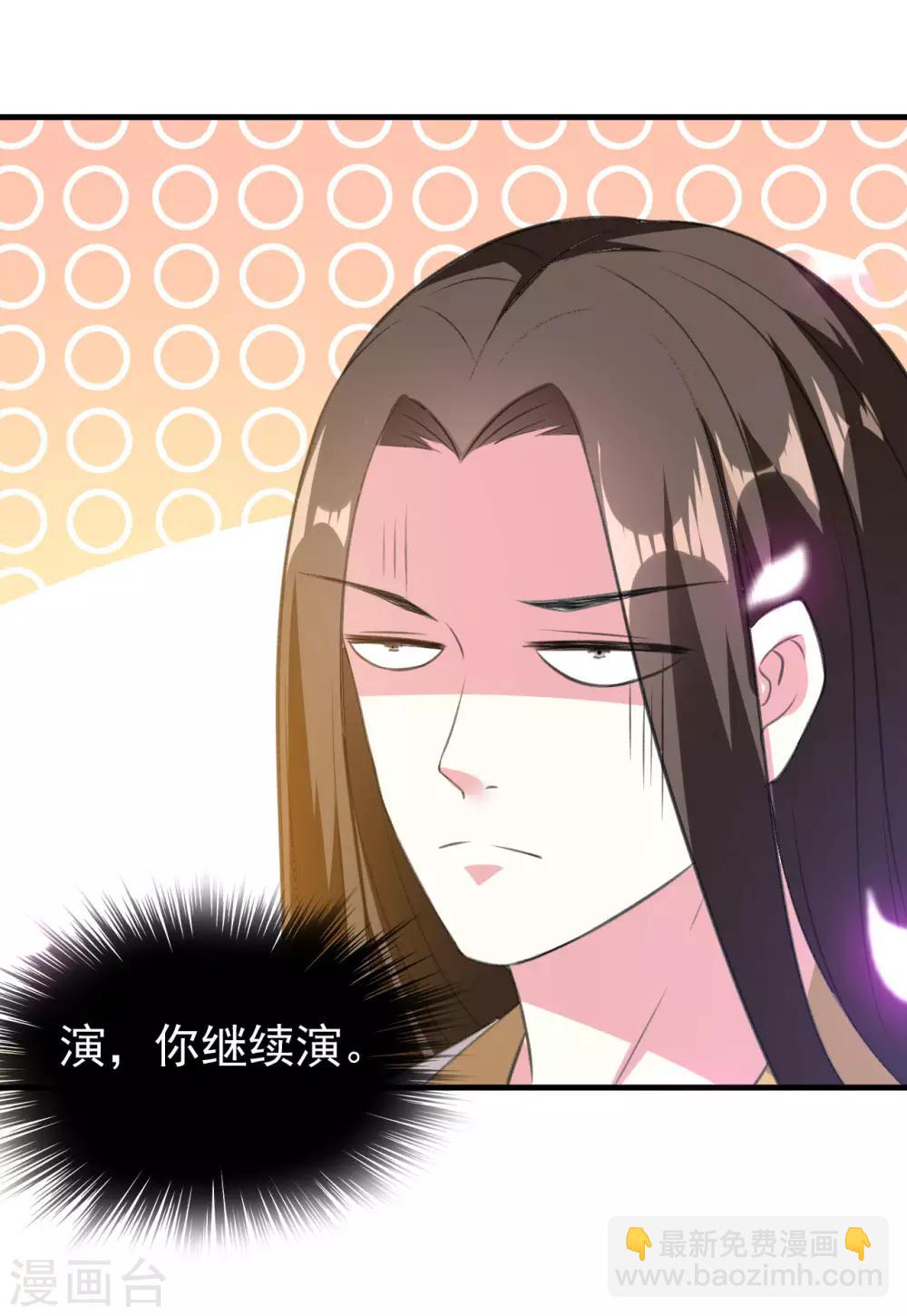 🍝坏心王爷别惹我 第41话 演技了得 第31页