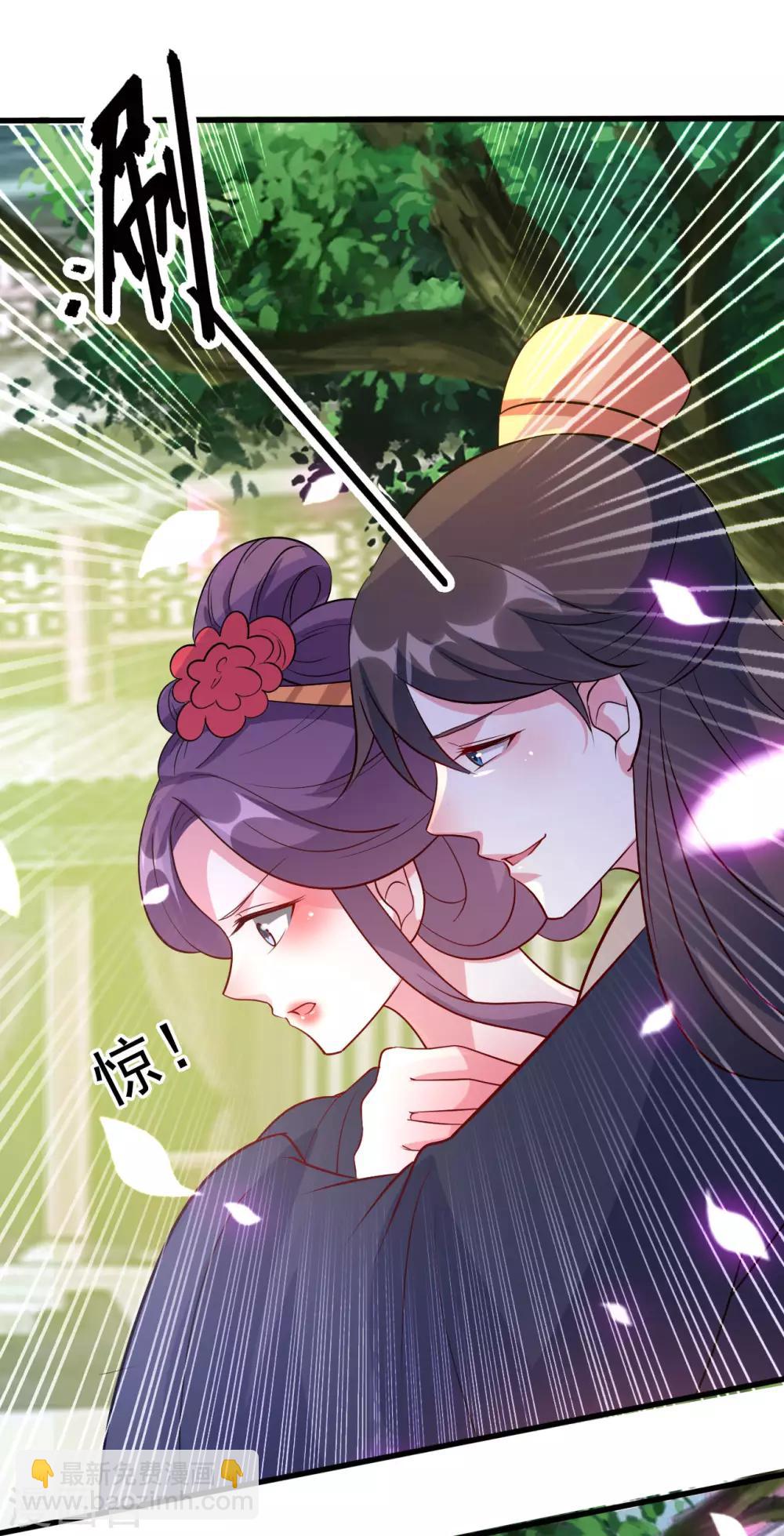 🍝坏心王爷别惹我 第45话 戏要做全套 第11页