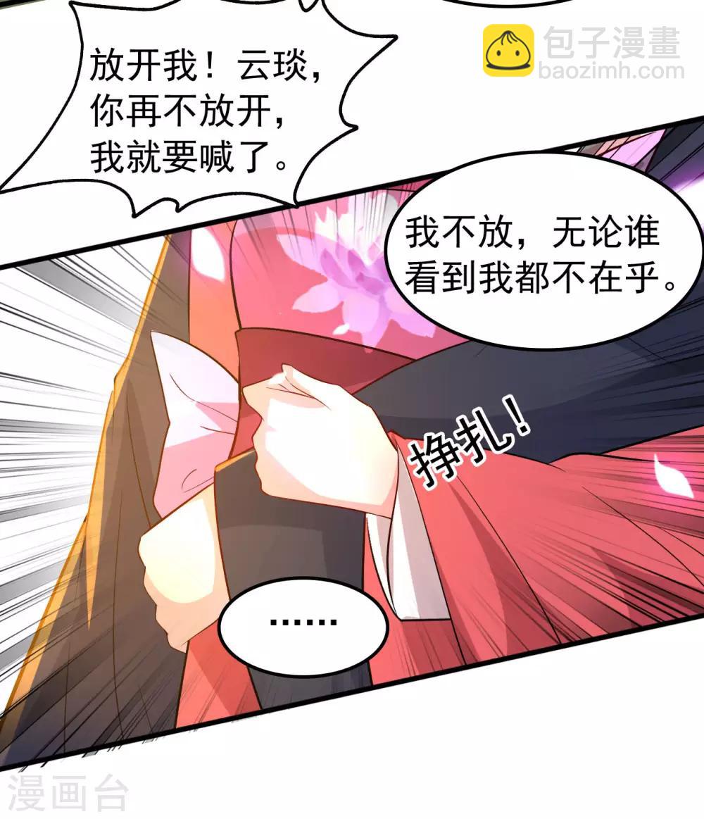 🍝坏心王爷别惹我 第45话 戏要做全套 第13页