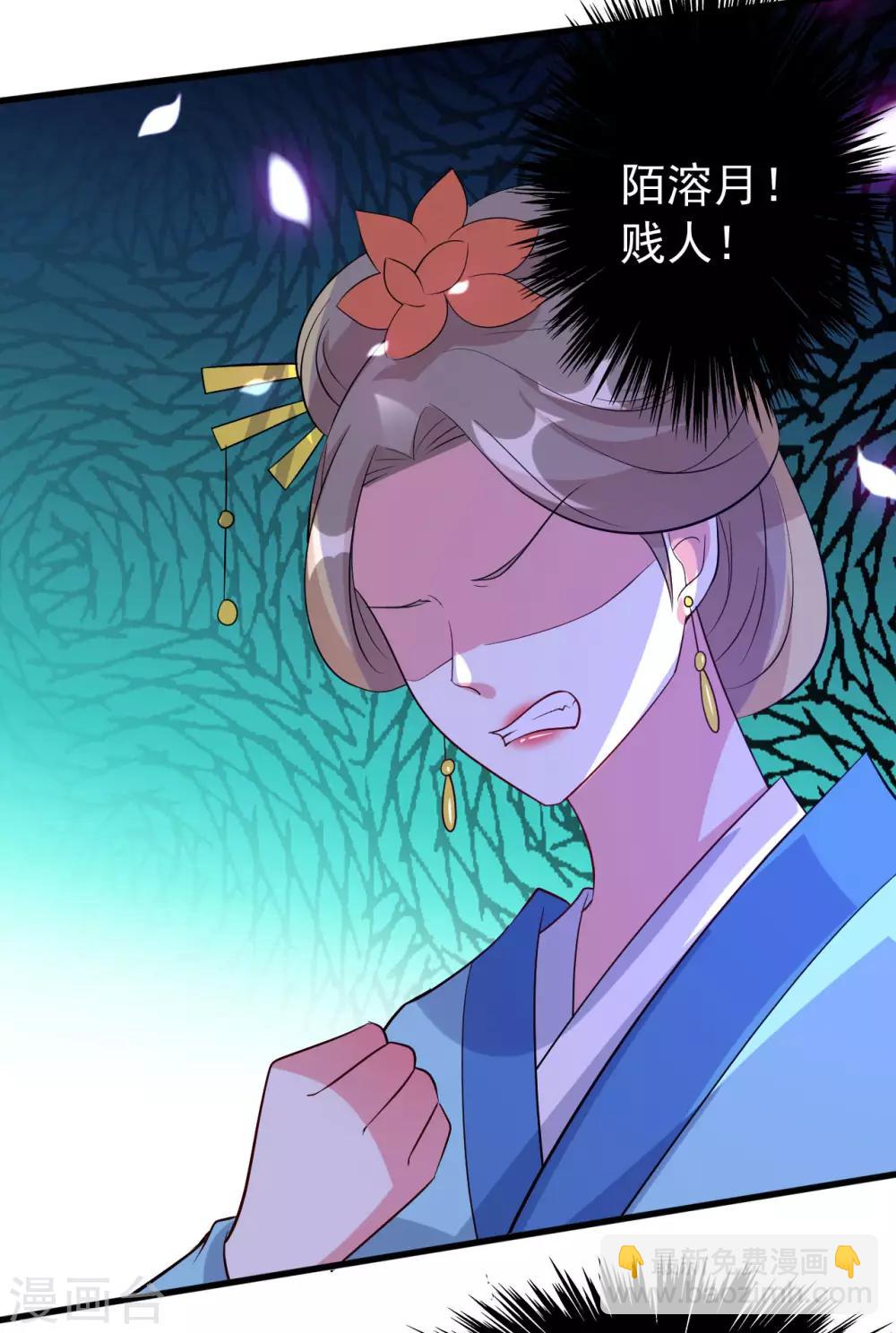 🍝坏心王爷别惹我 第45话 戏要做全套 第16页