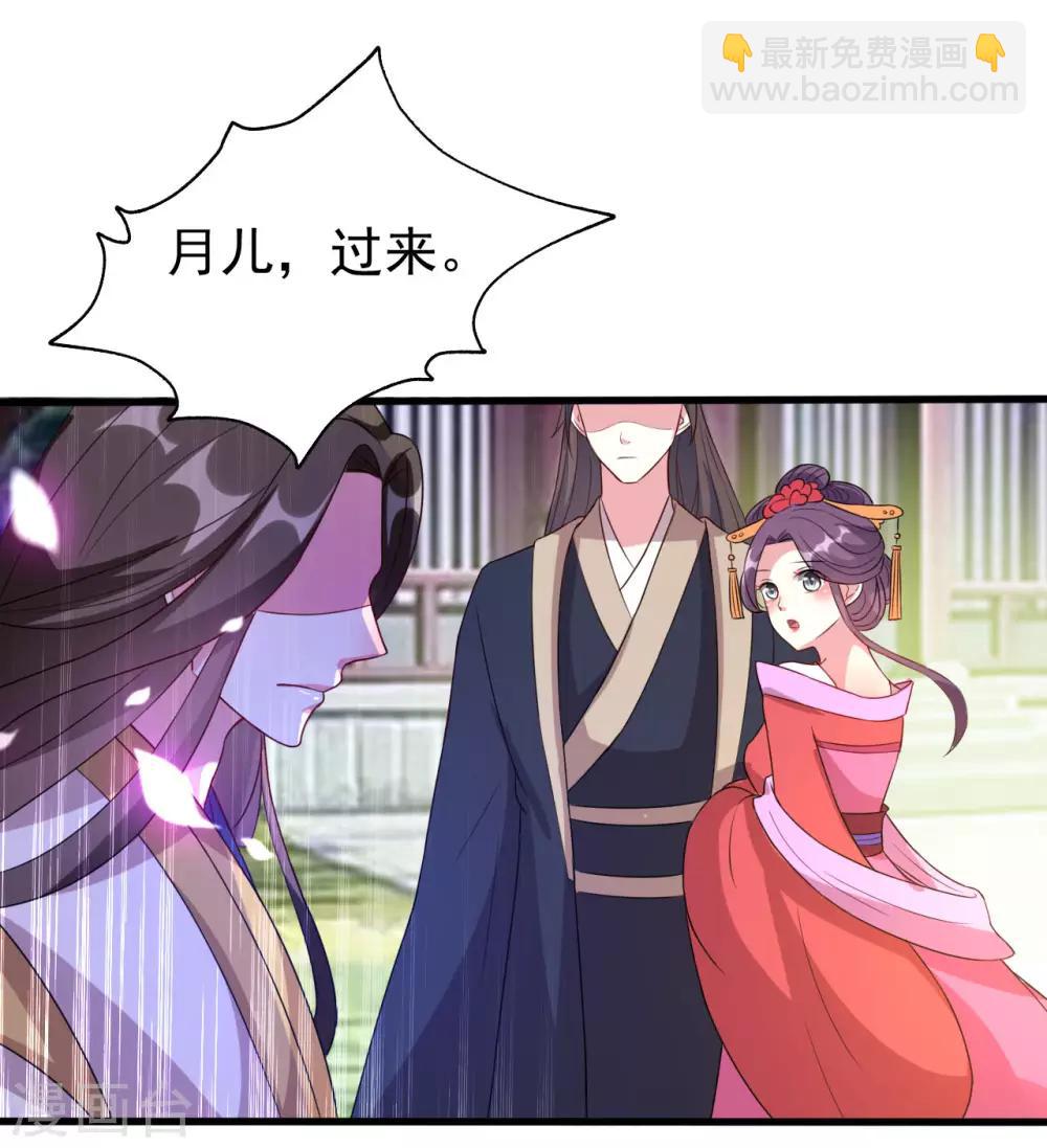 🍝坏心王爷别惹我 第45话 戏要做全套 第21页