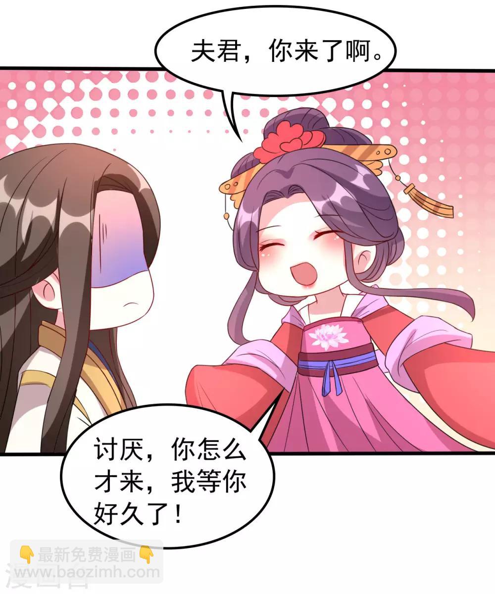 🍝坏心王爷别惹我 第45话 戏要做全套 第23页