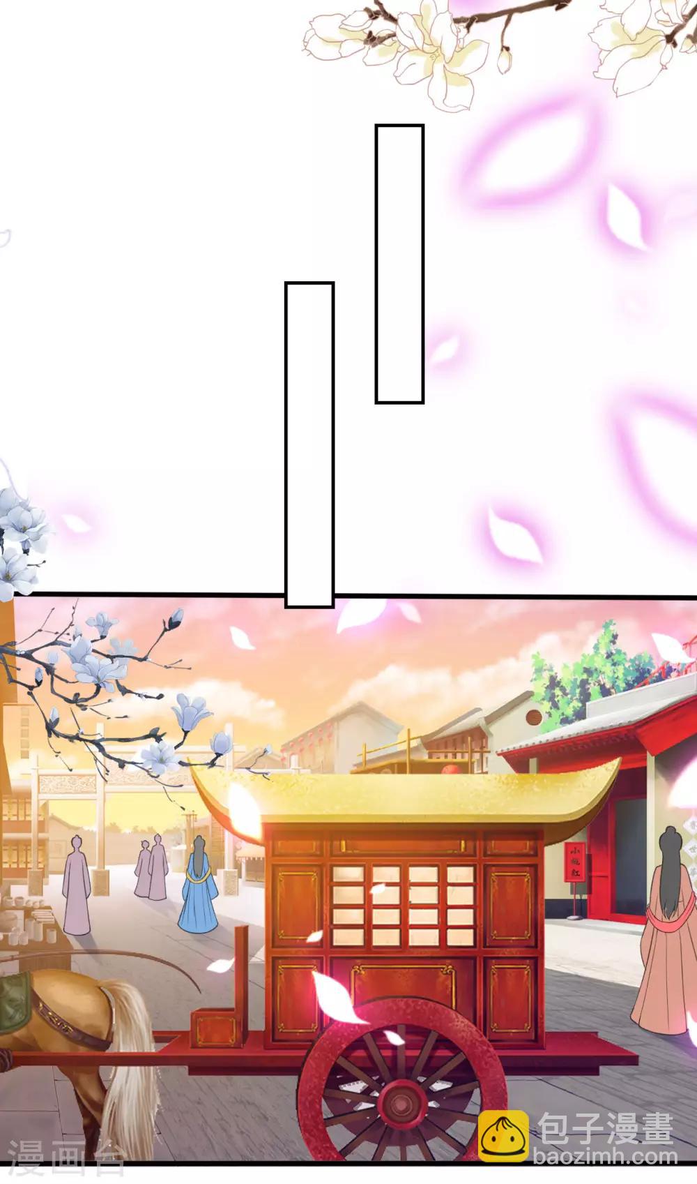 🍝坏心王爷别惹我 第45话 戏要做全套 第30页