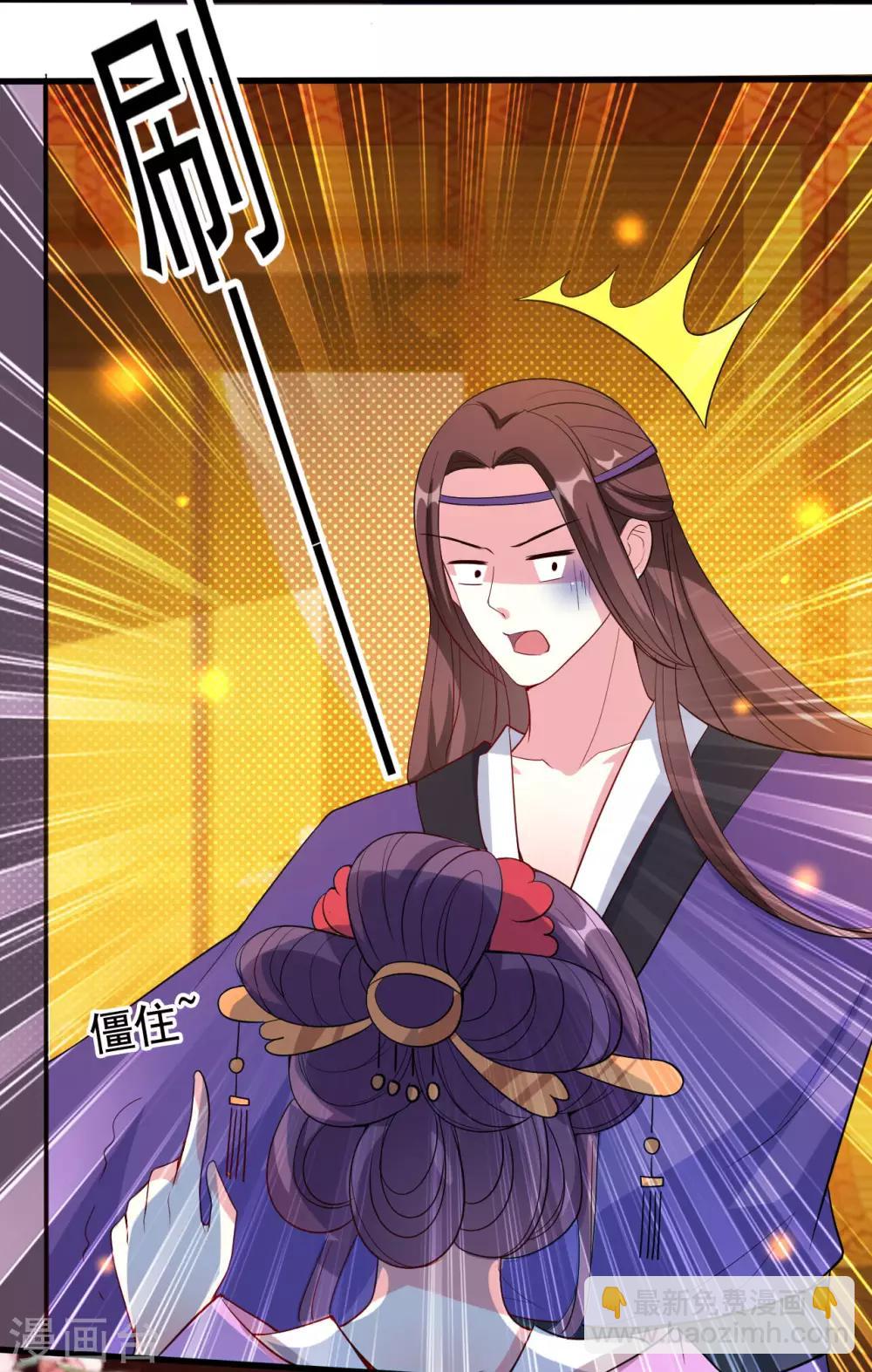 🍝坏心王爷别惹我 第47话 王爷的真爱是她！？ 第12页